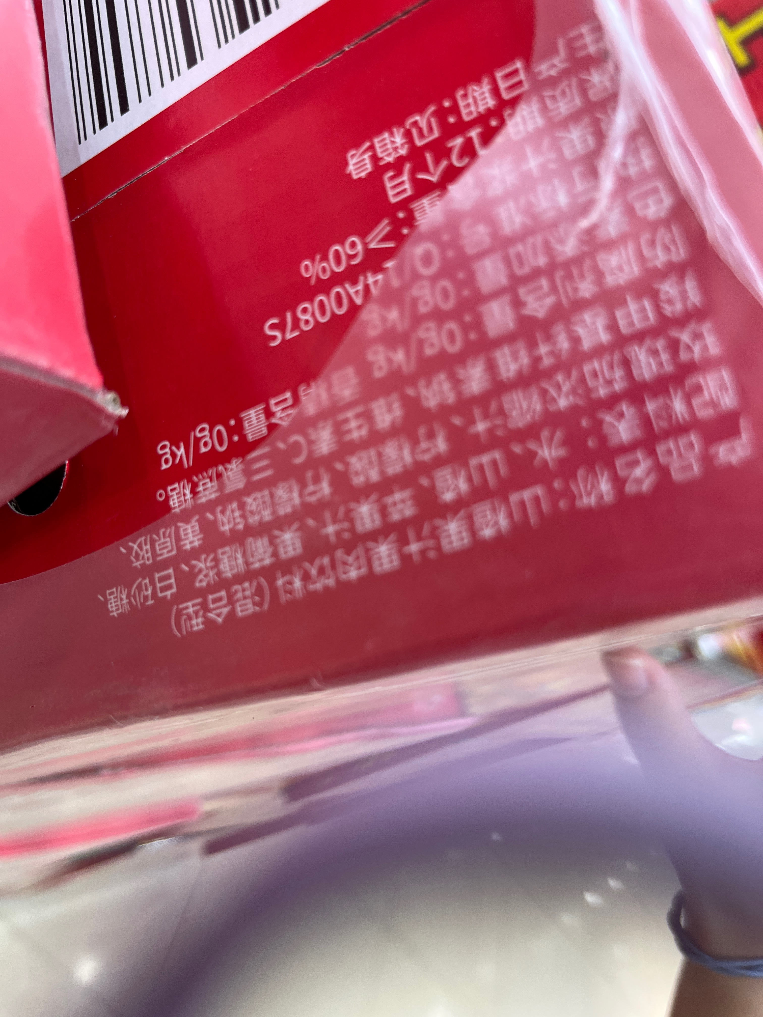 冠芳 山楂树下 山楂果汁果肉饮料（混合型）