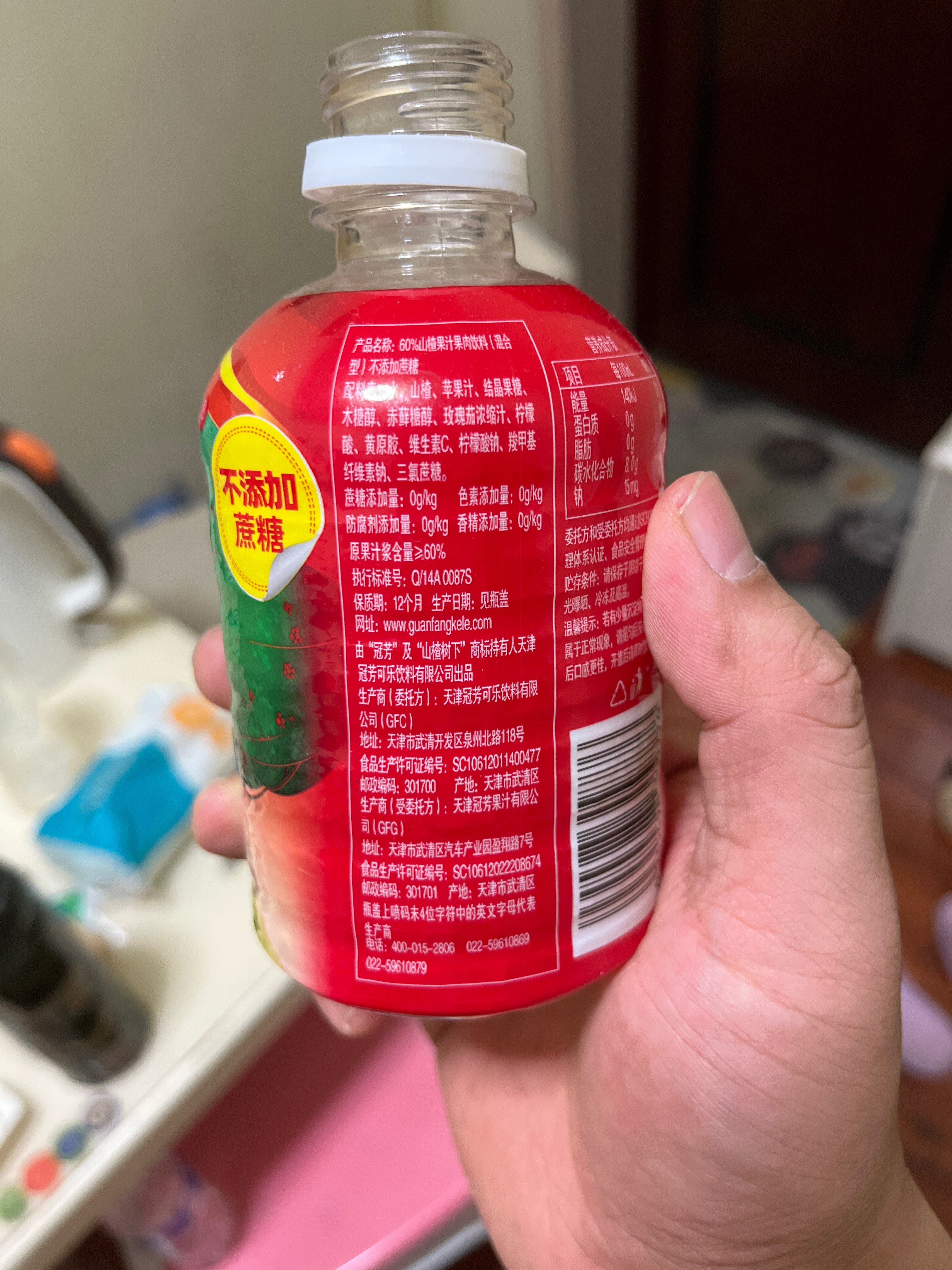 60%山楂果汁果肉饮料（混合型）不添加蔗糖
