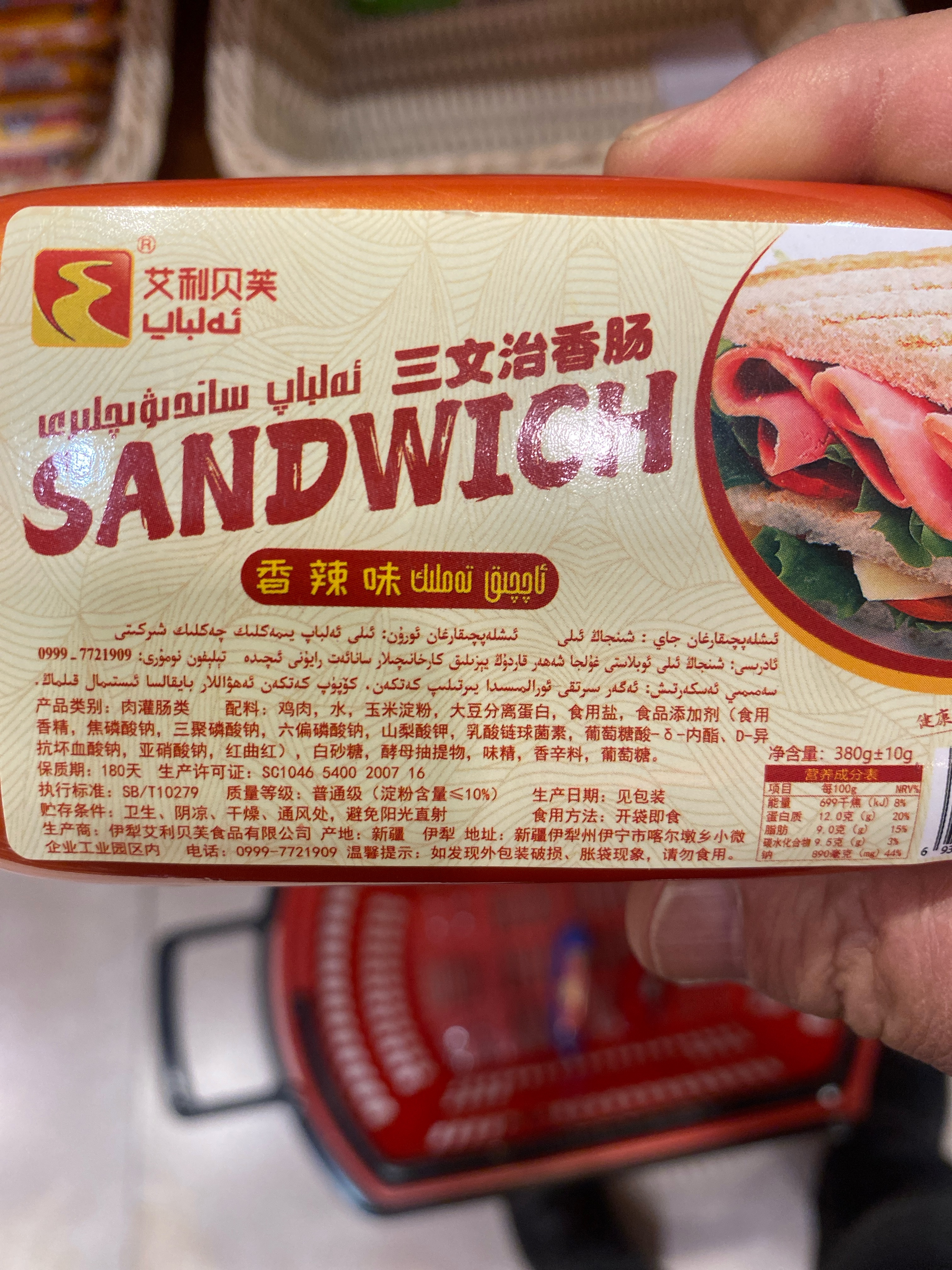 三文治