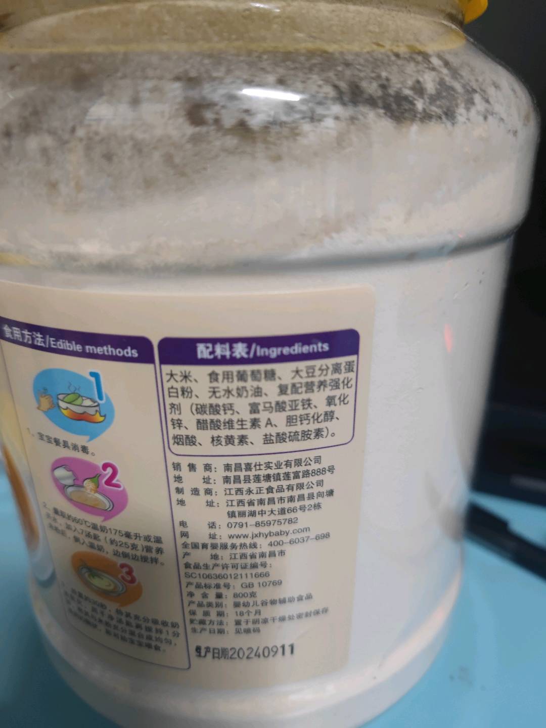800g大桶铁锌钙配方