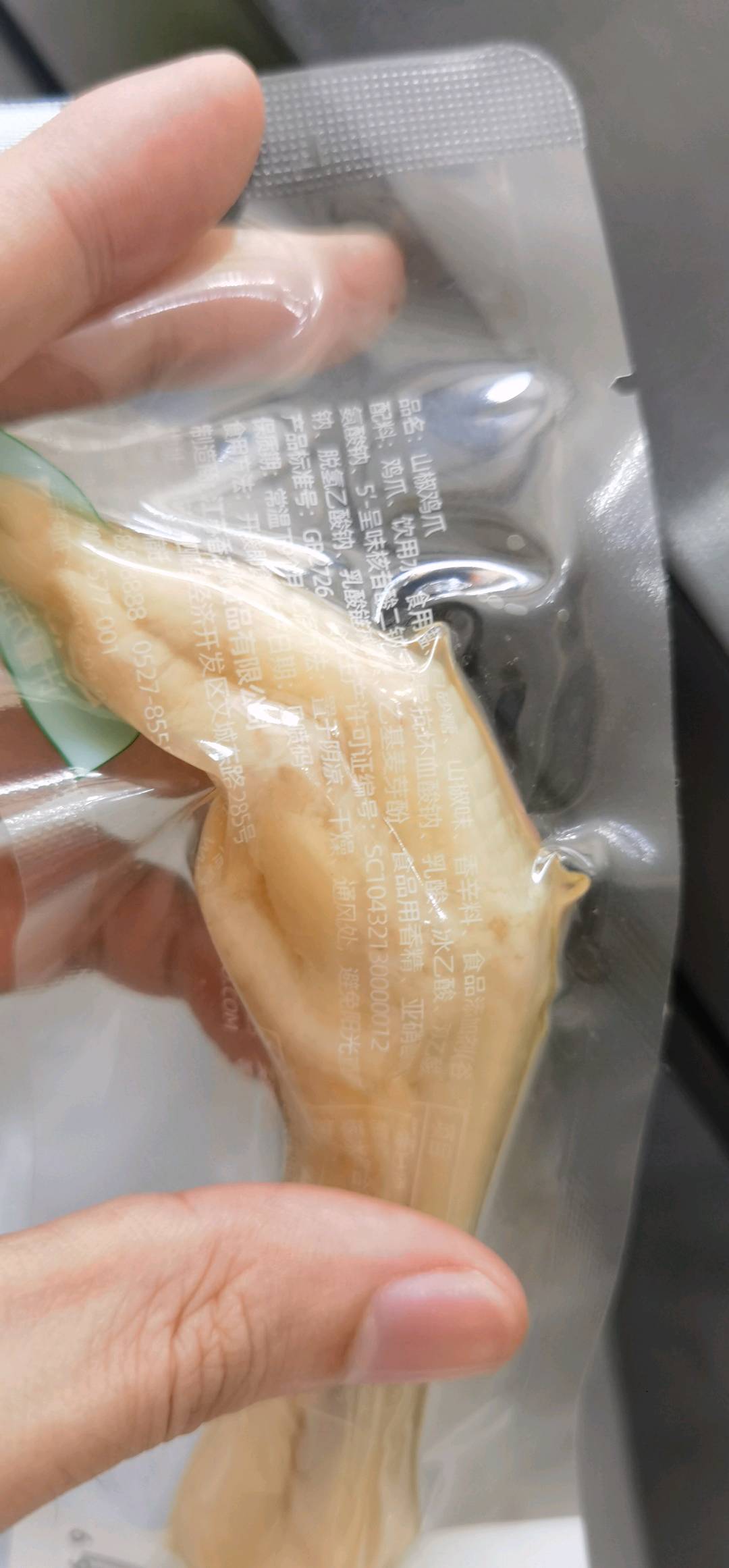 山椒鸡爪