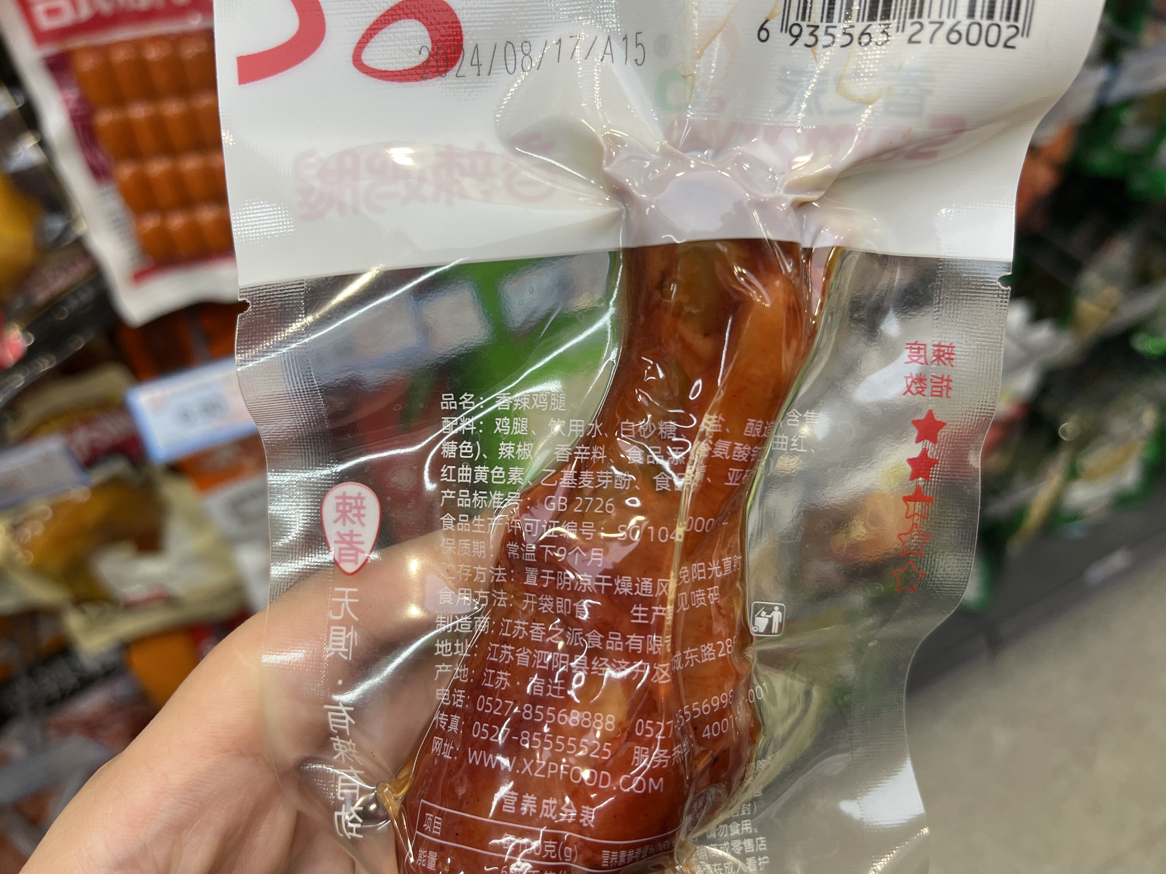 85g香辣鸡腿