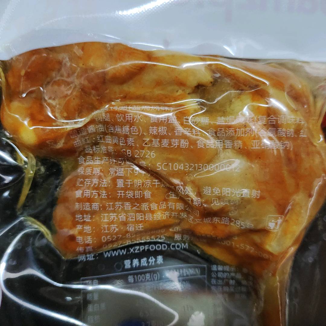 100g盐焗鸭腿