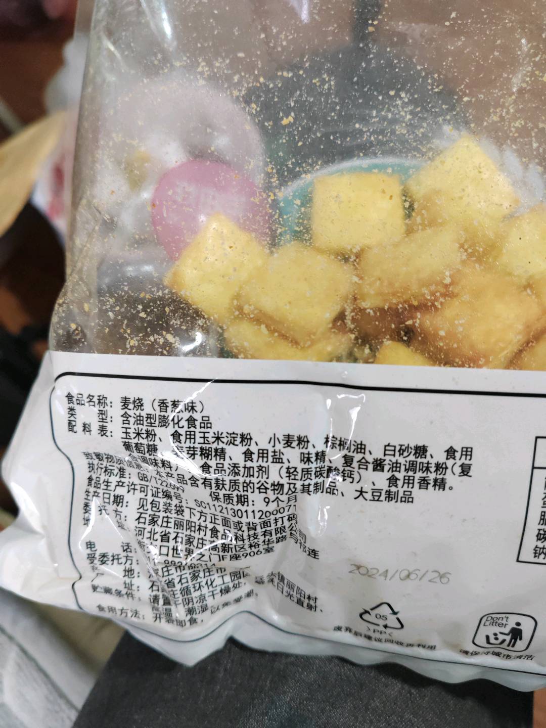 麦烧（香葱味）