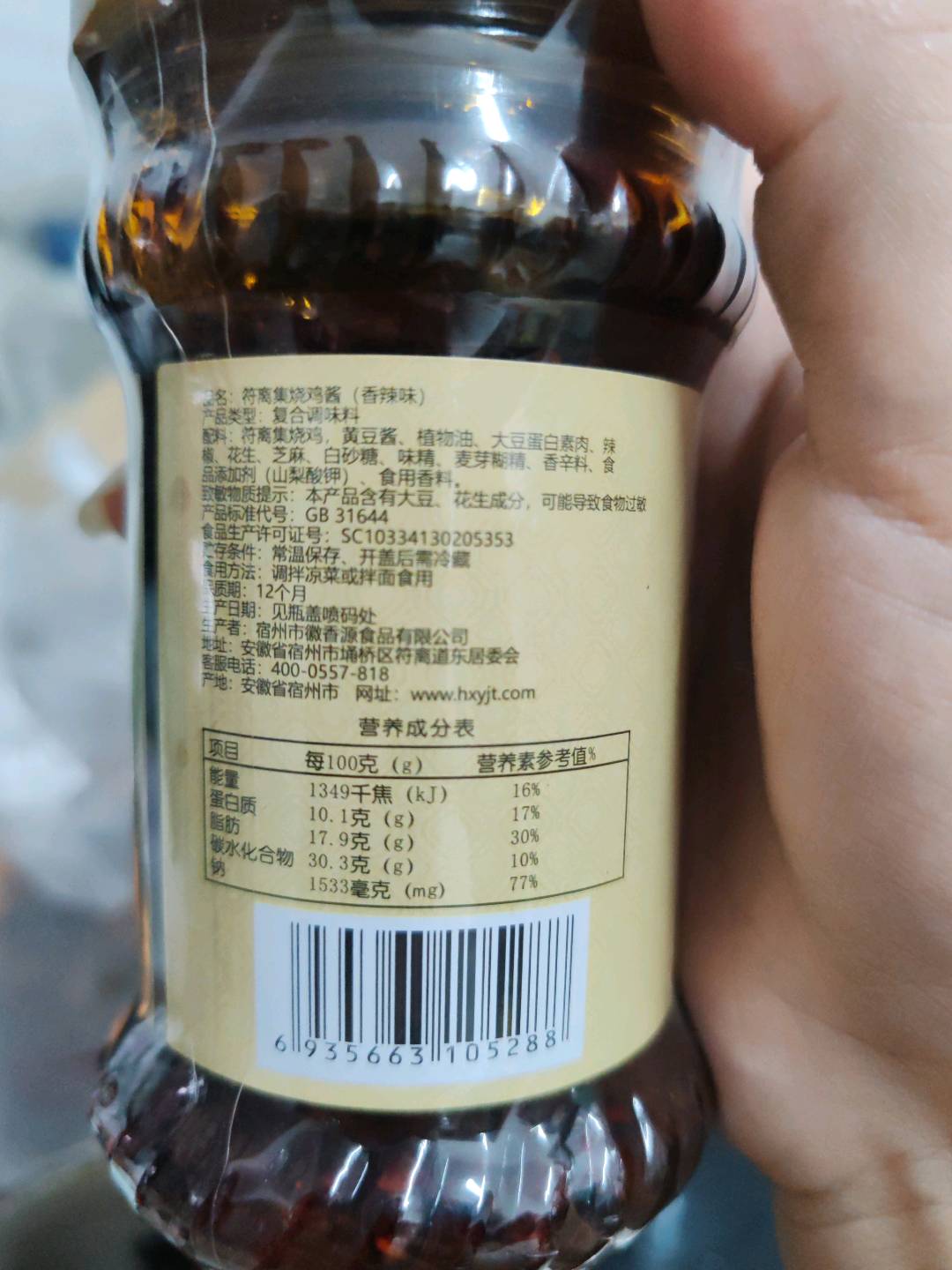 新210克饭家乐香辣酱
