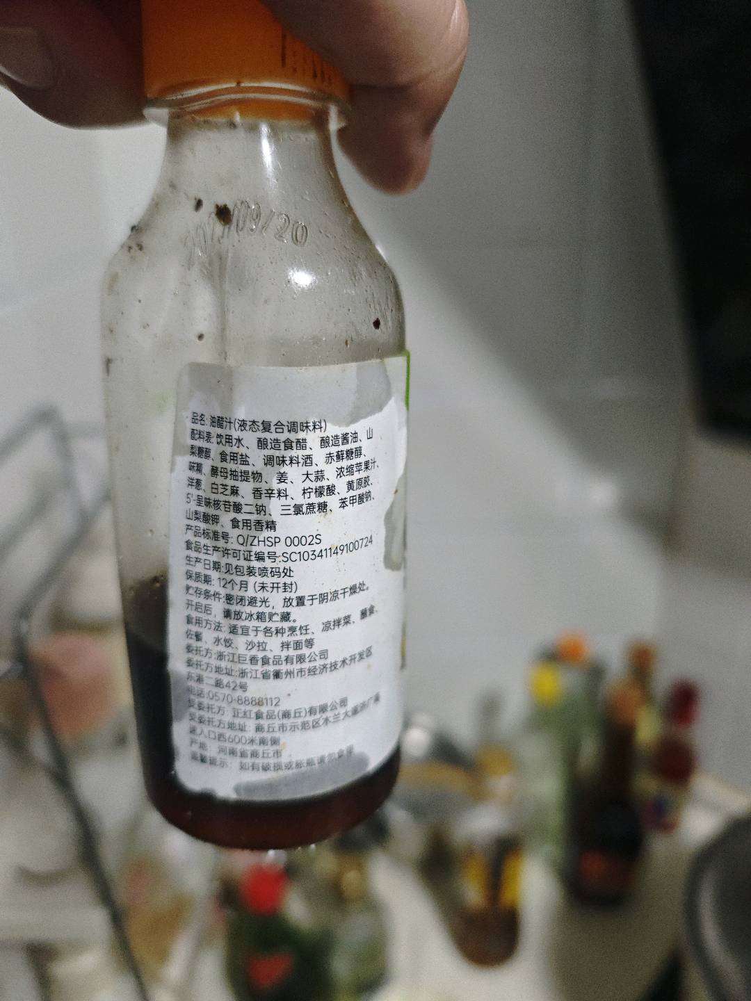 油醋汁