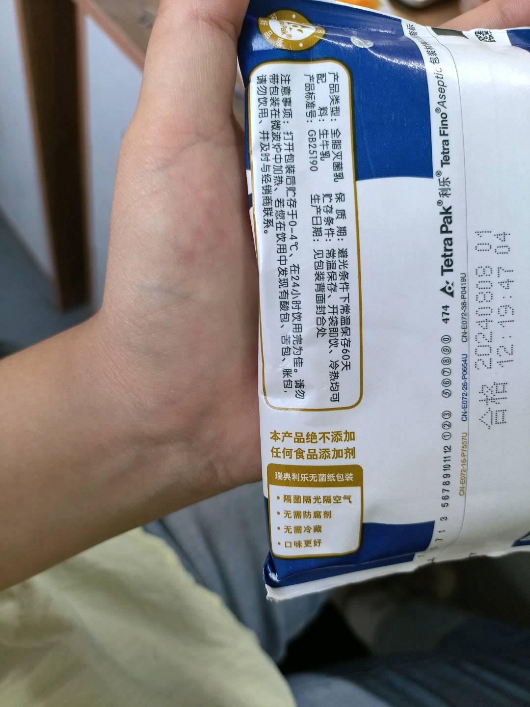 南达纯牛奶(利乐枕)