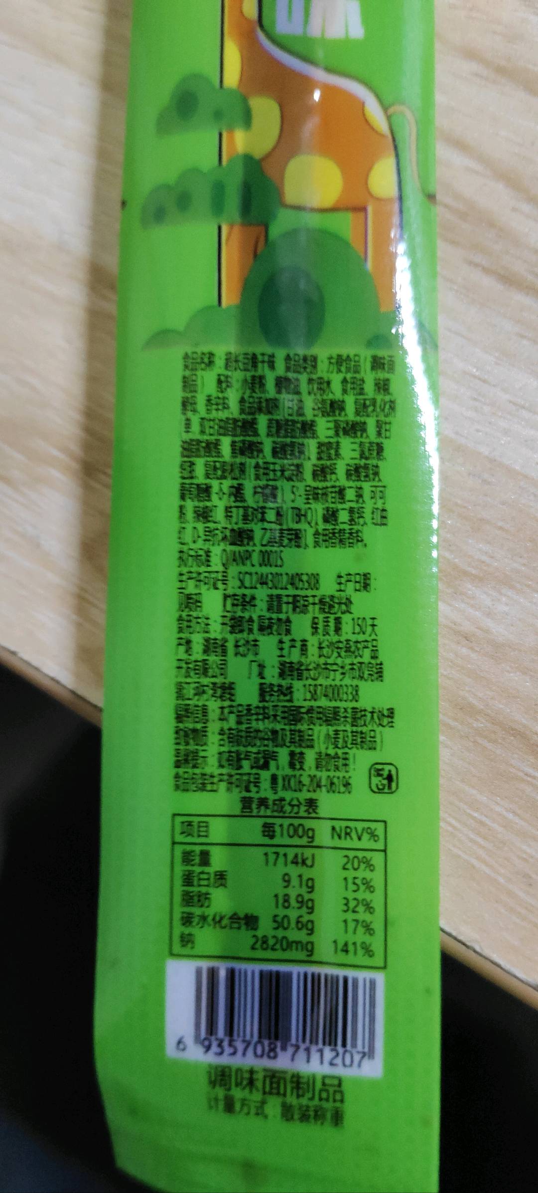湖湘品味超长豆角干味嚼劲辣1包