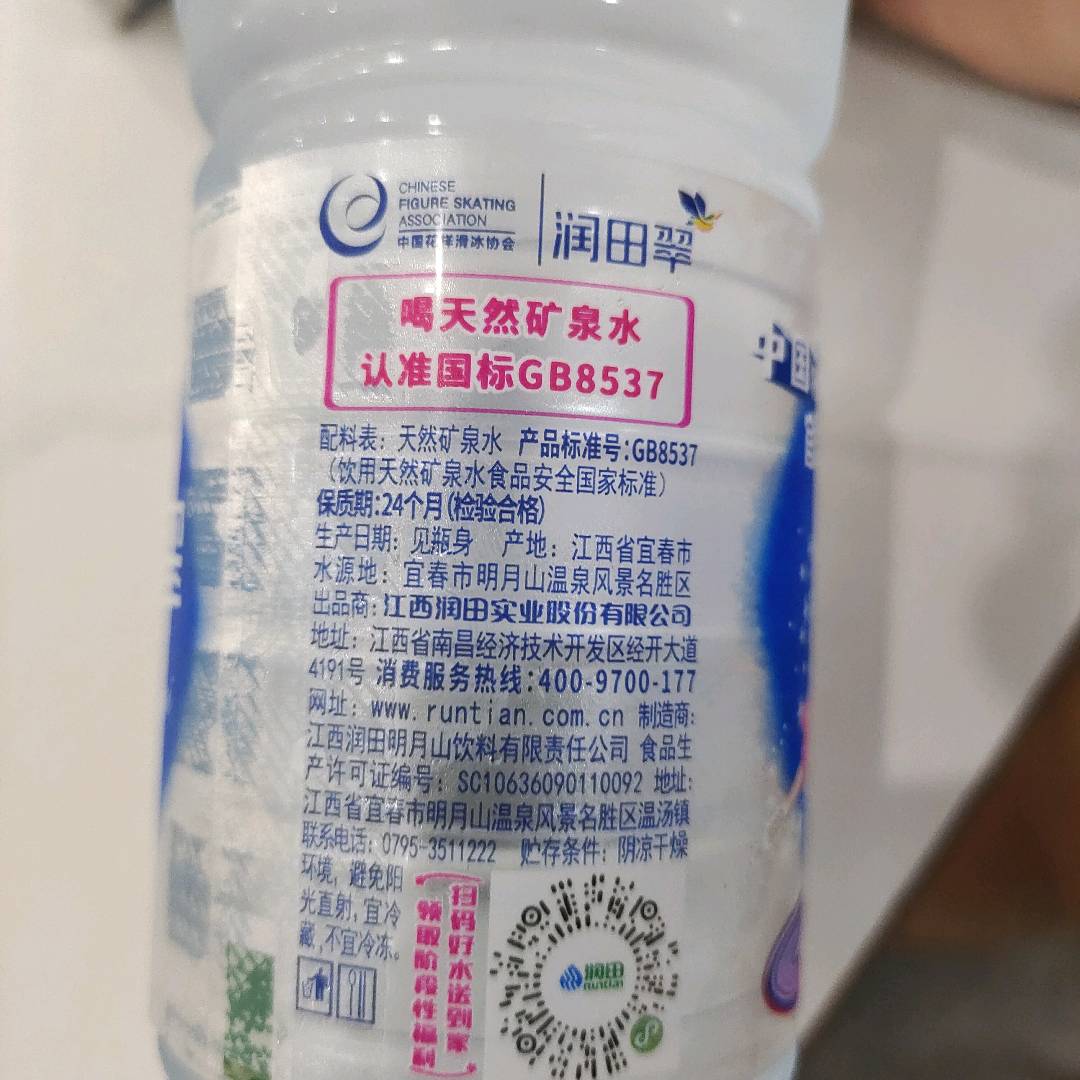 润田翠天然含硒矿泉水