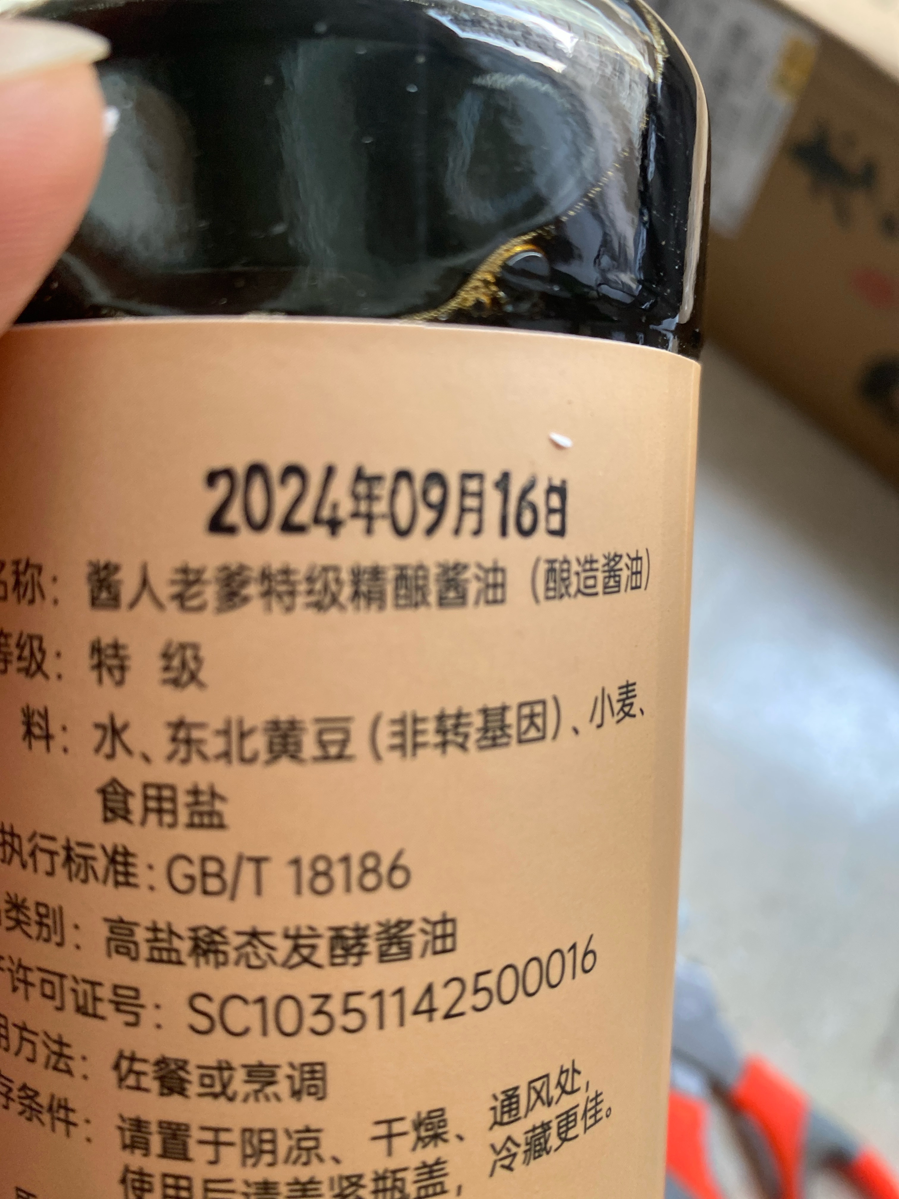 酱人老爹特级精酿480ml