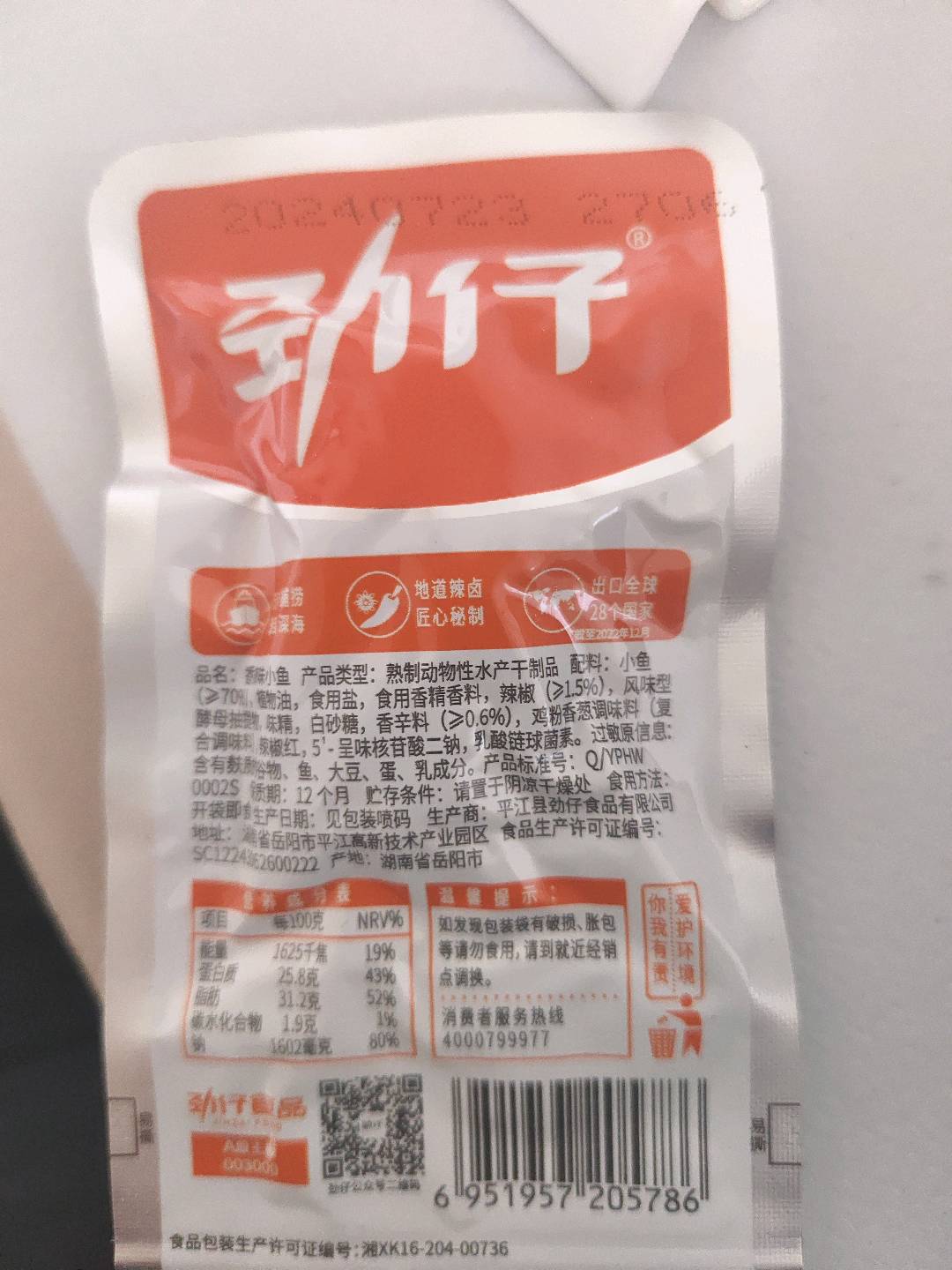 矿然包装饮用水