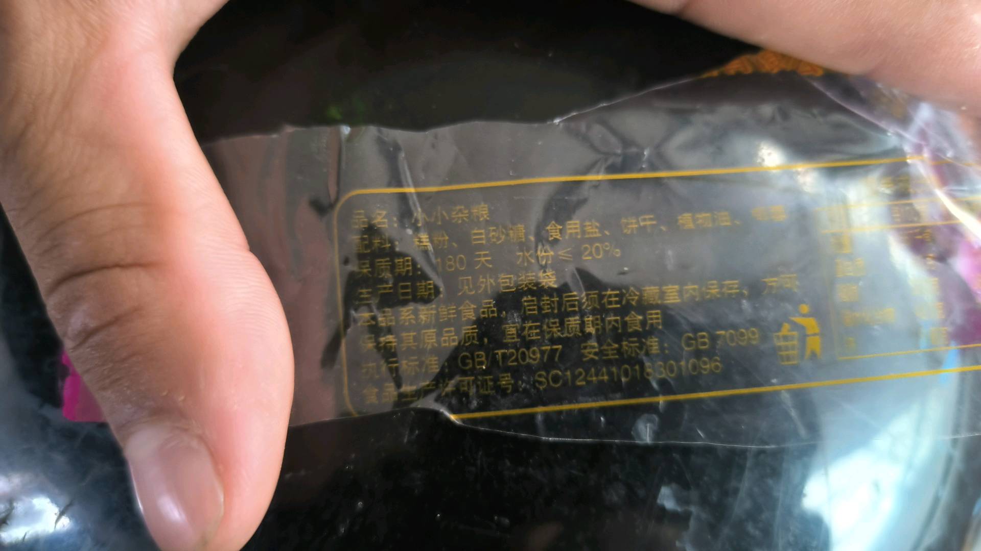 小小杂粮