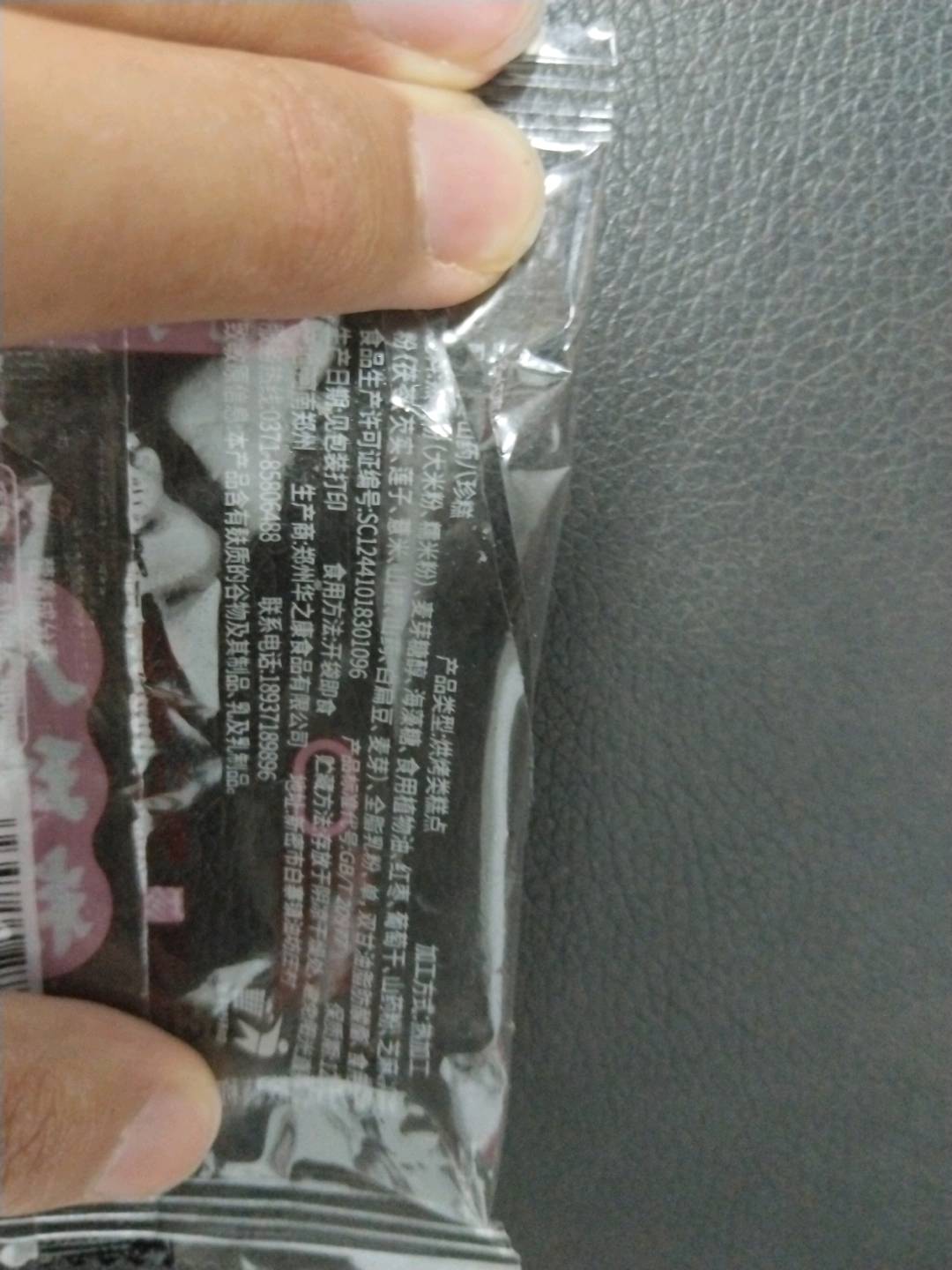 龙小凡葡萄干蔓越莓八珍糕���香味40克