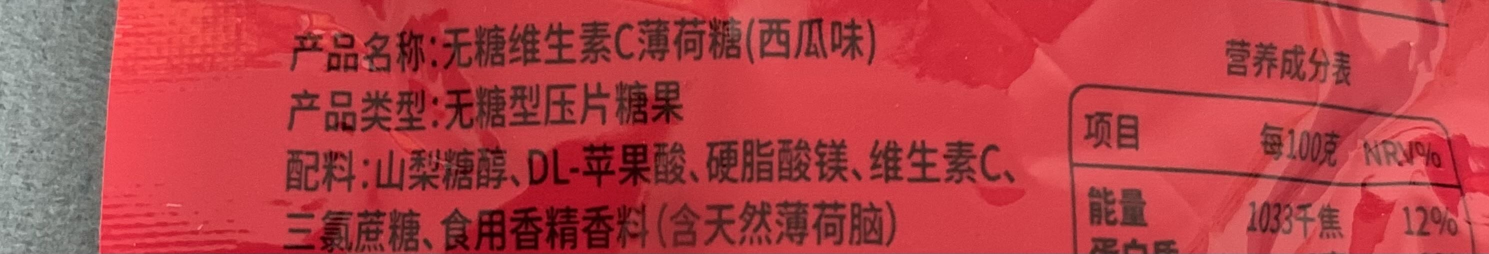 都市牧场爽口含片（西瓜味）45g