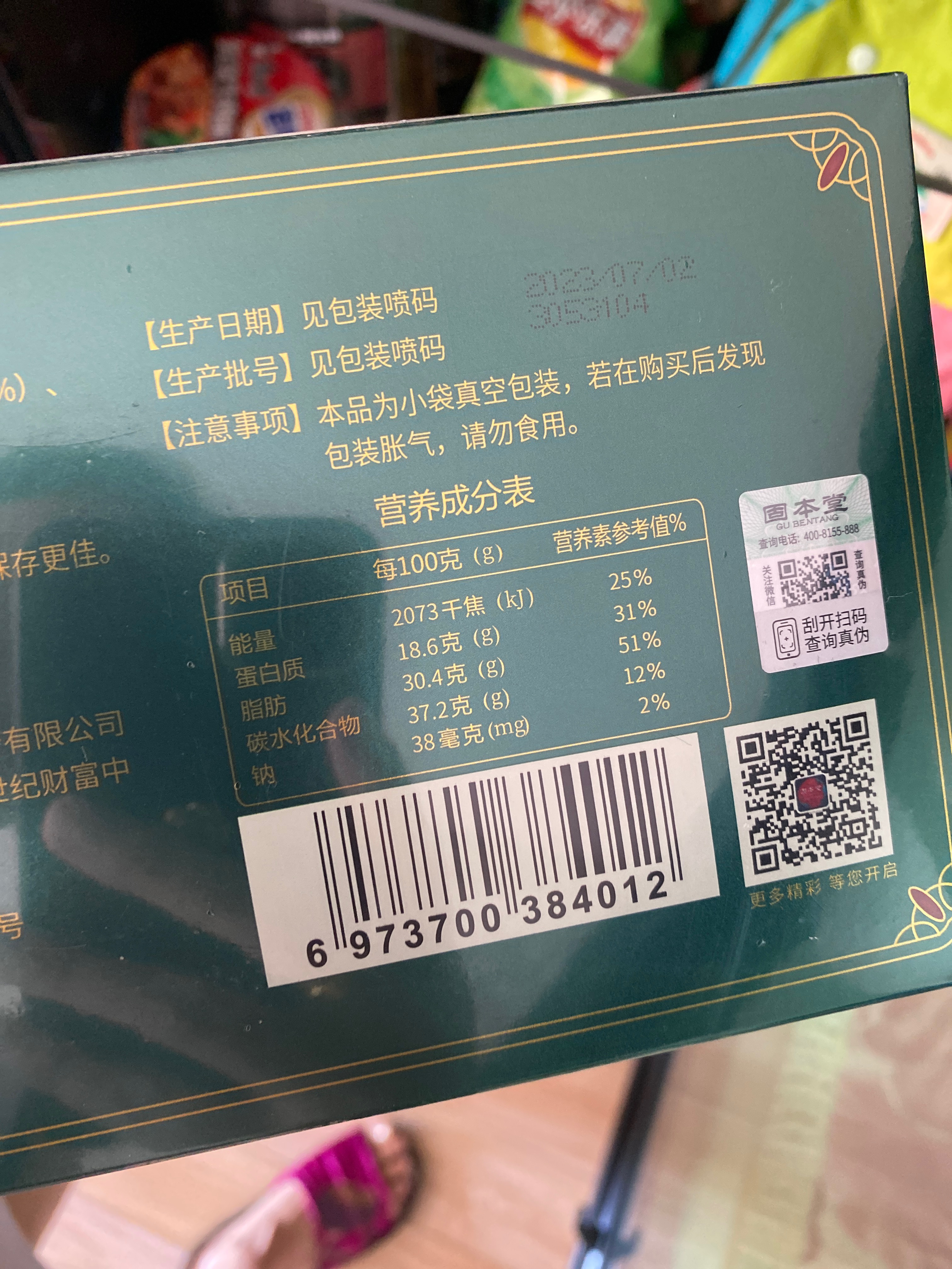无糖薄荷糖