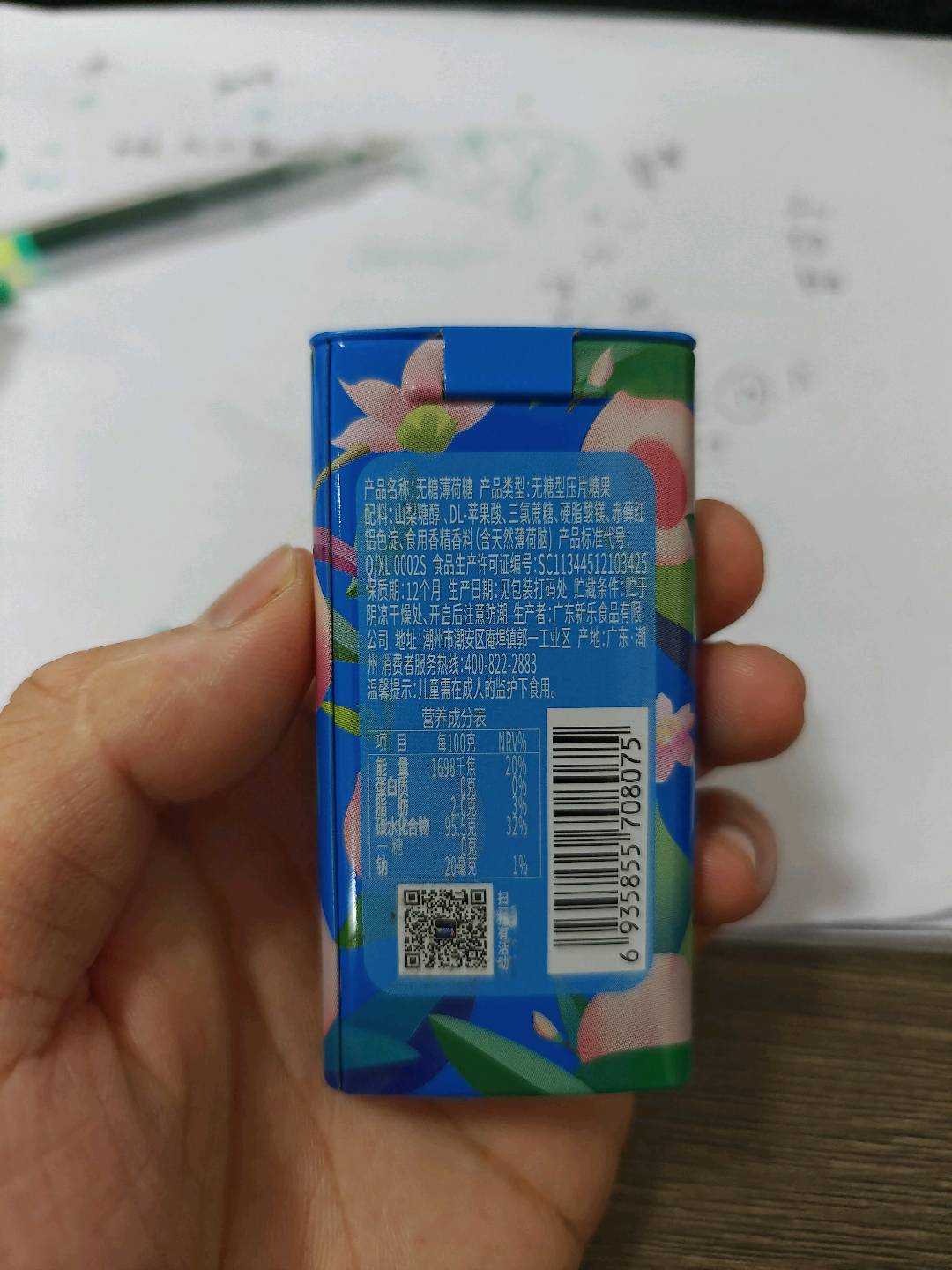 18克铁盒白桃乌龙茶味