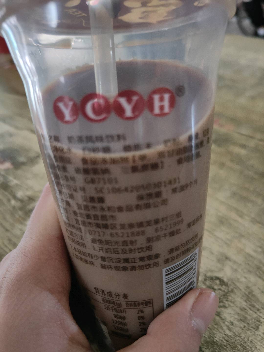 奶茶风味饮料