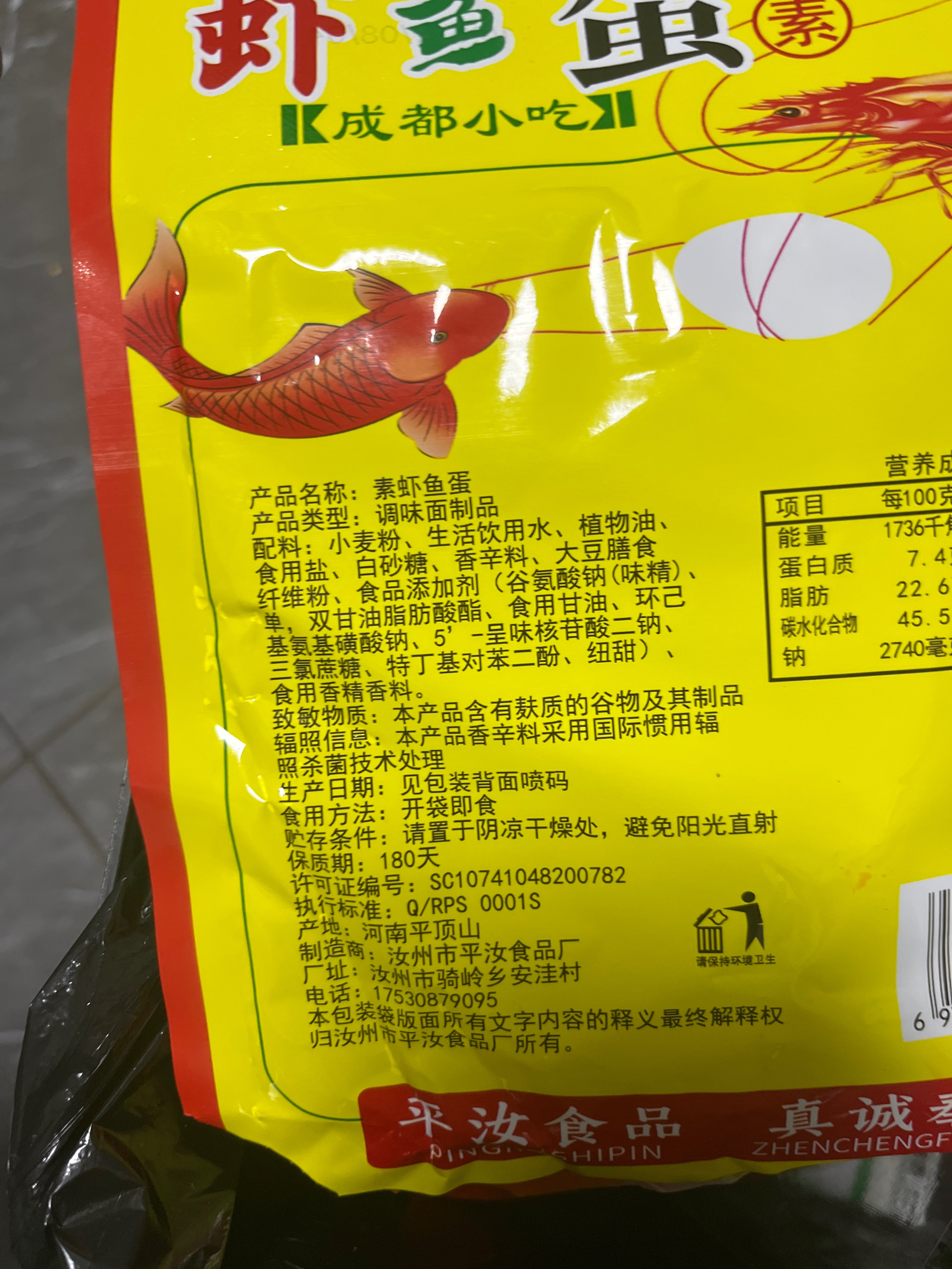 素虾鱼蛋