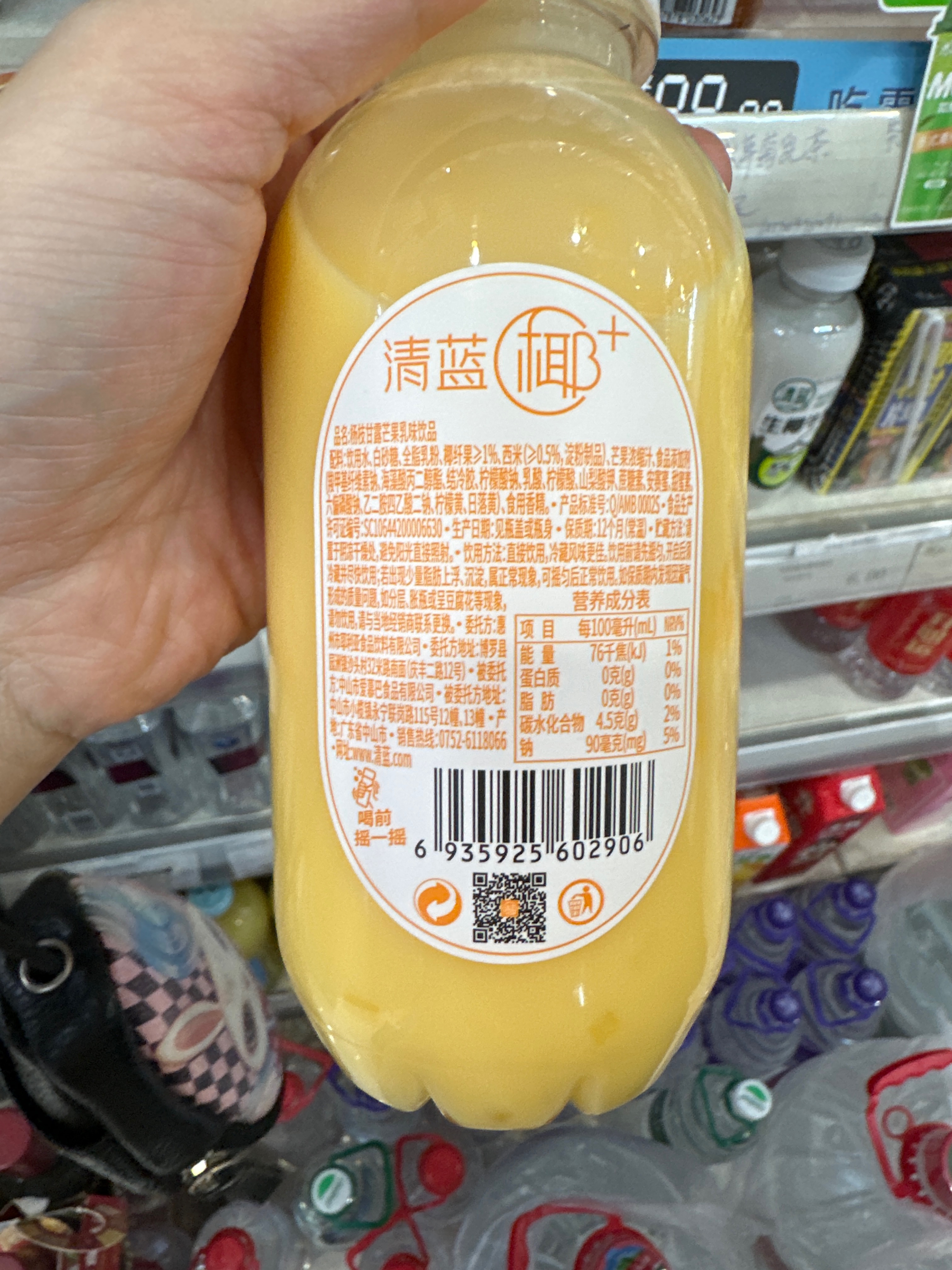 清蓝杨枝甘露