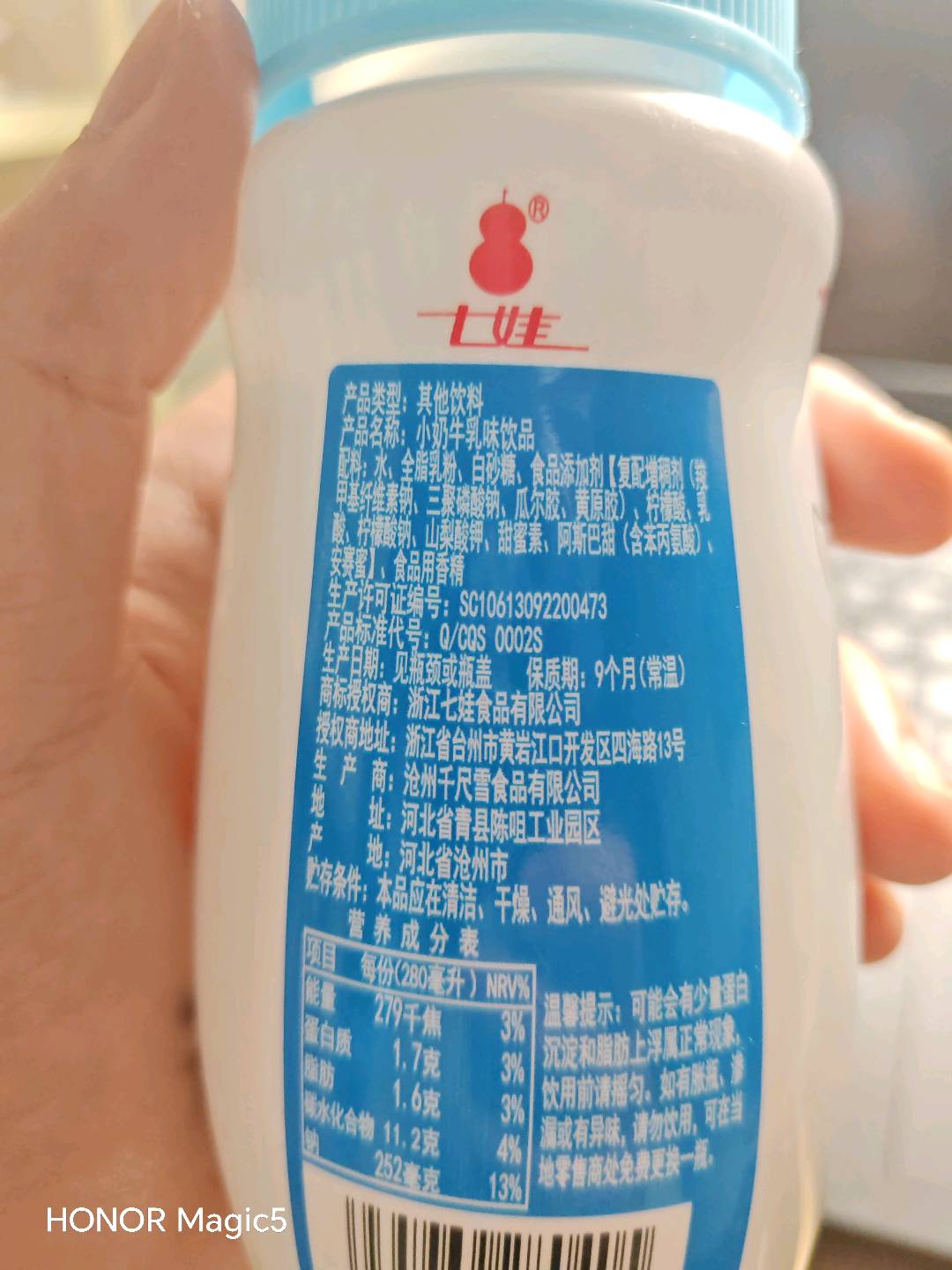 七娃乳味饮品