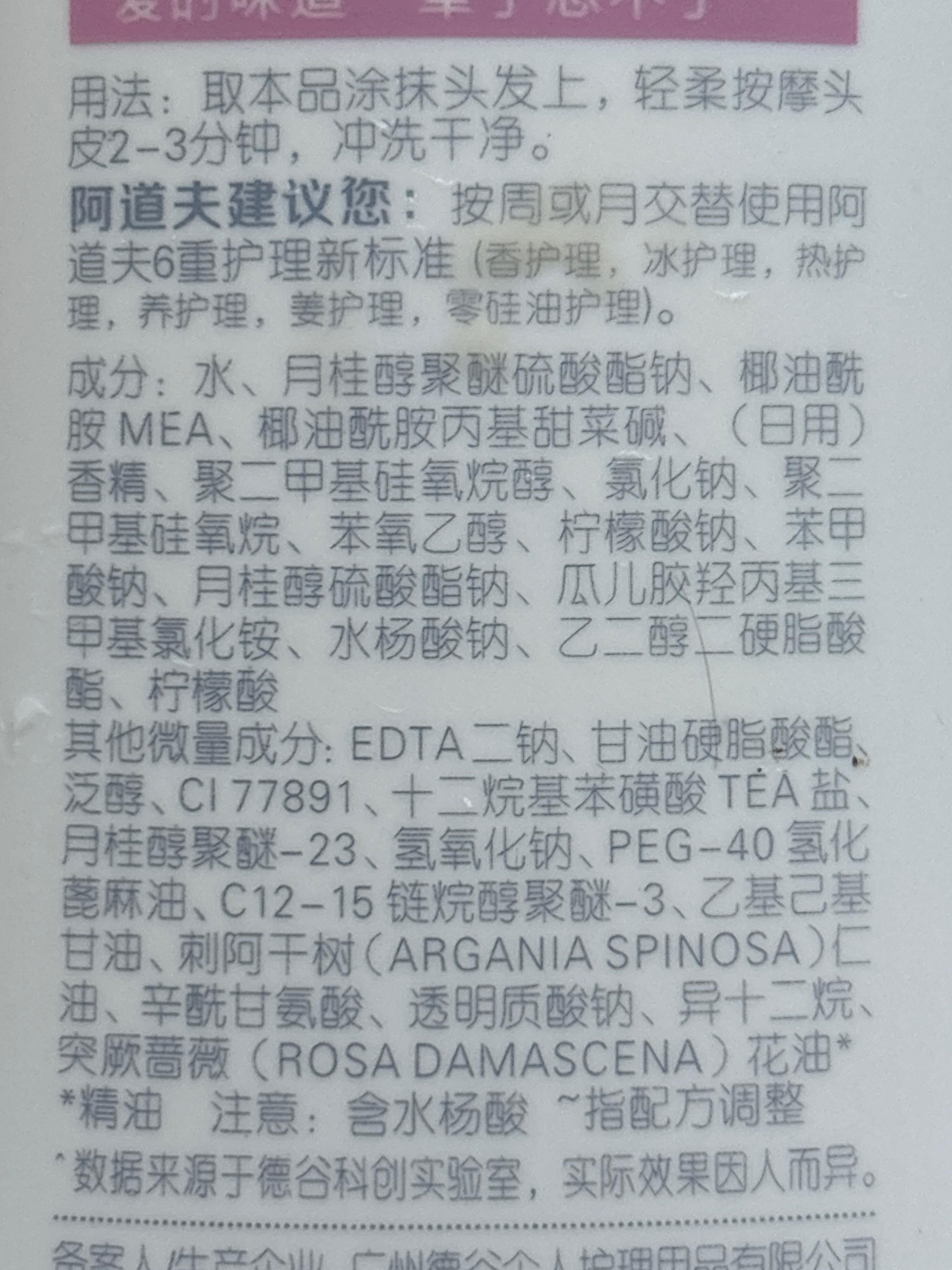 阿道夫亮泽丝滑洗发香乳