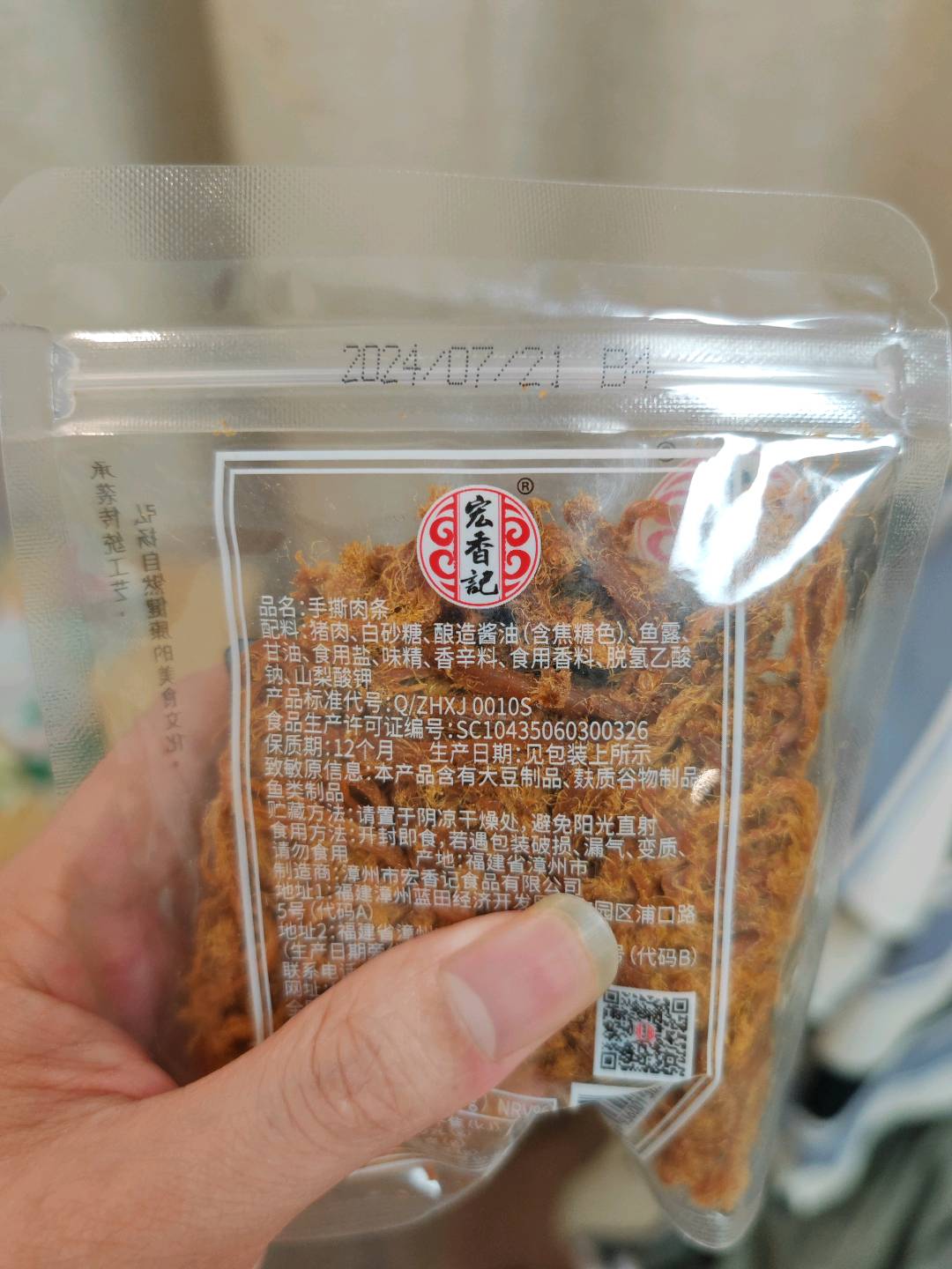 手撕肉条