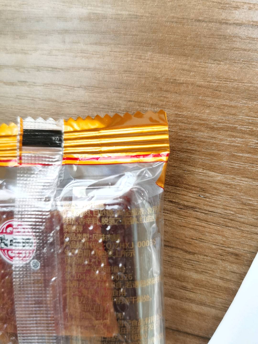 枕式香辣肉脯