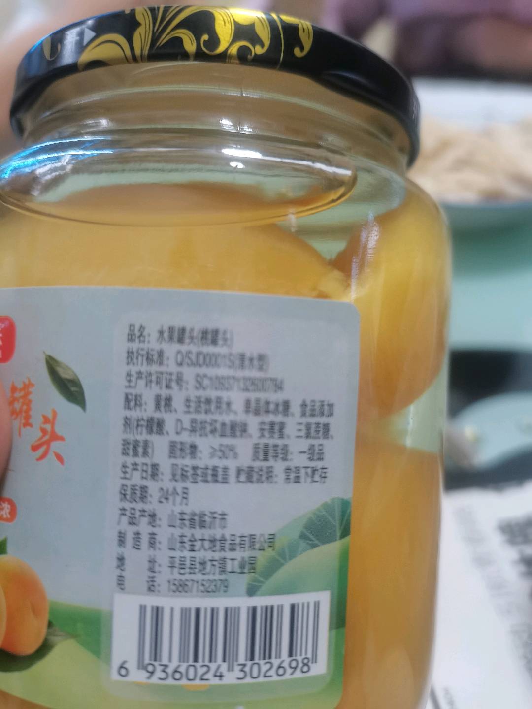 水果罐头