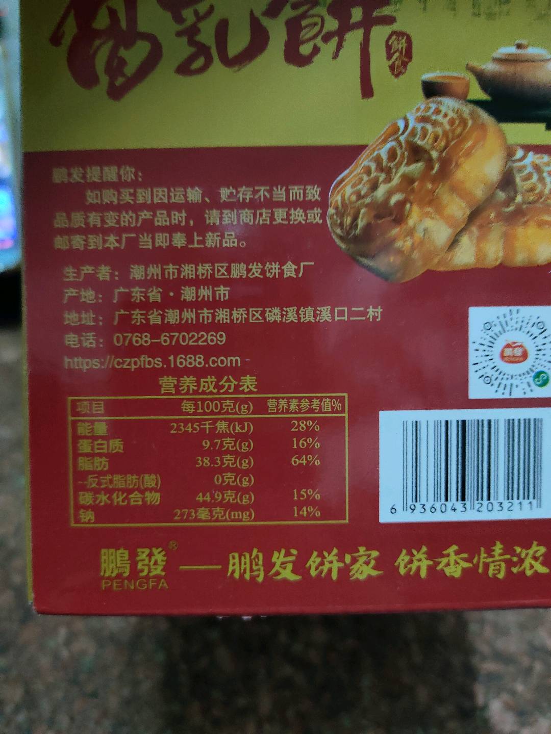 月饼