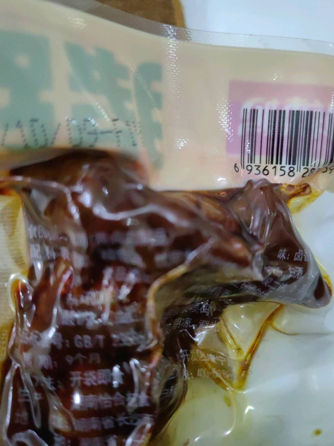 猪蹄（卤香味）