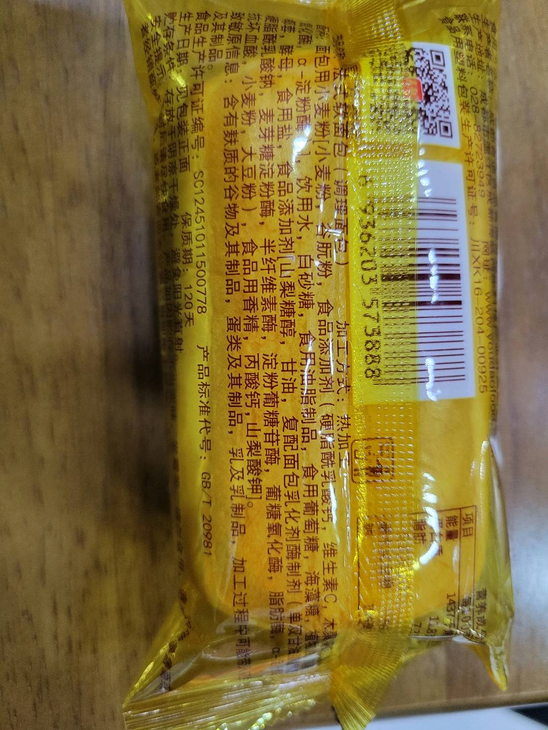 法式软面包