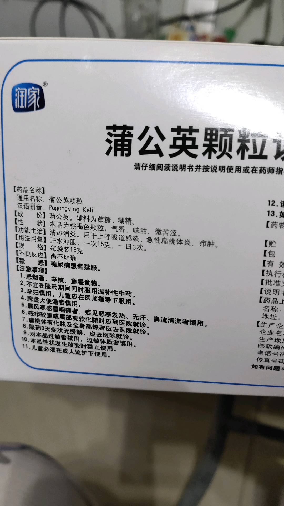 阿莫西林分散片