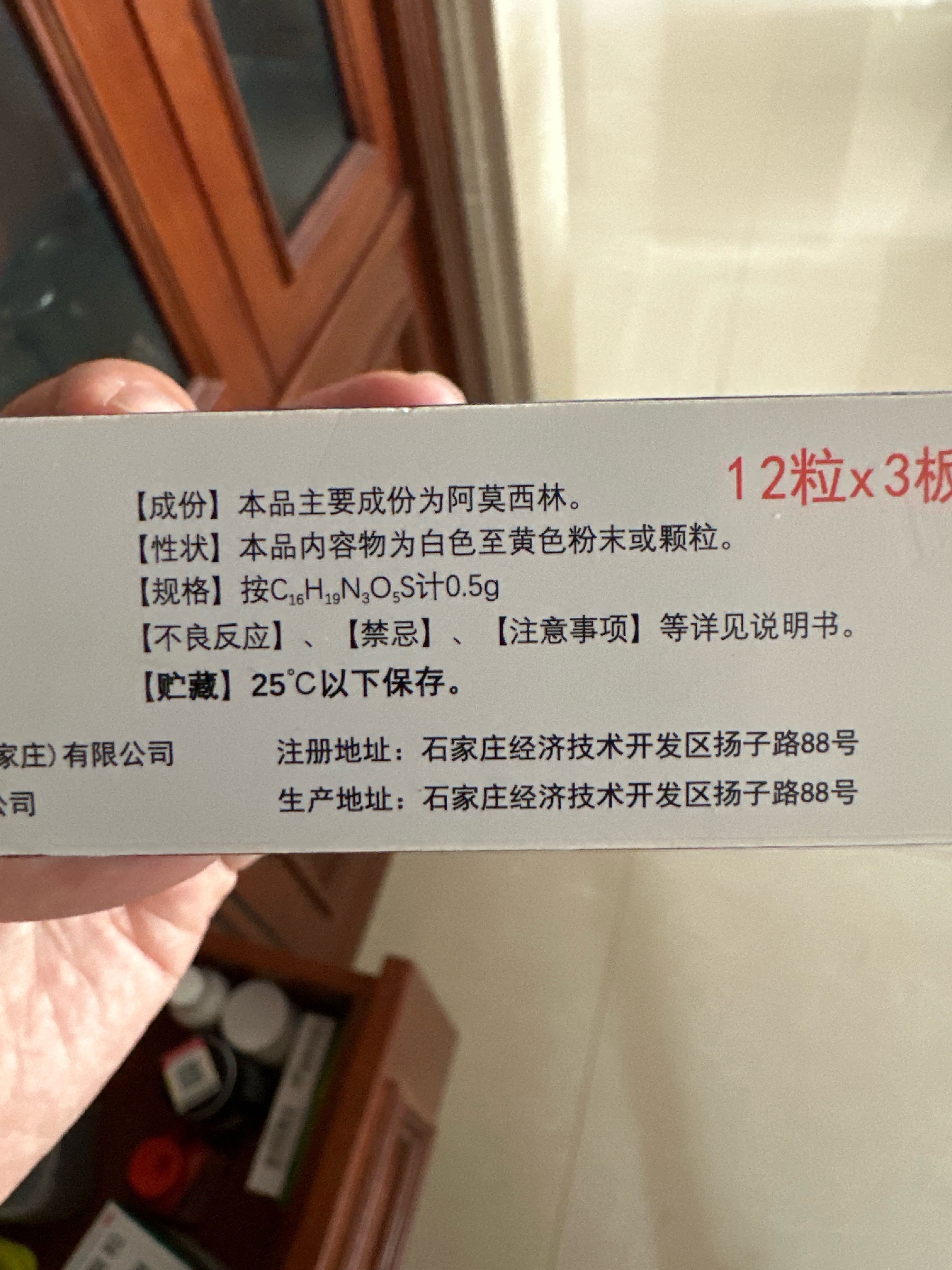 阿莫西林胶囊