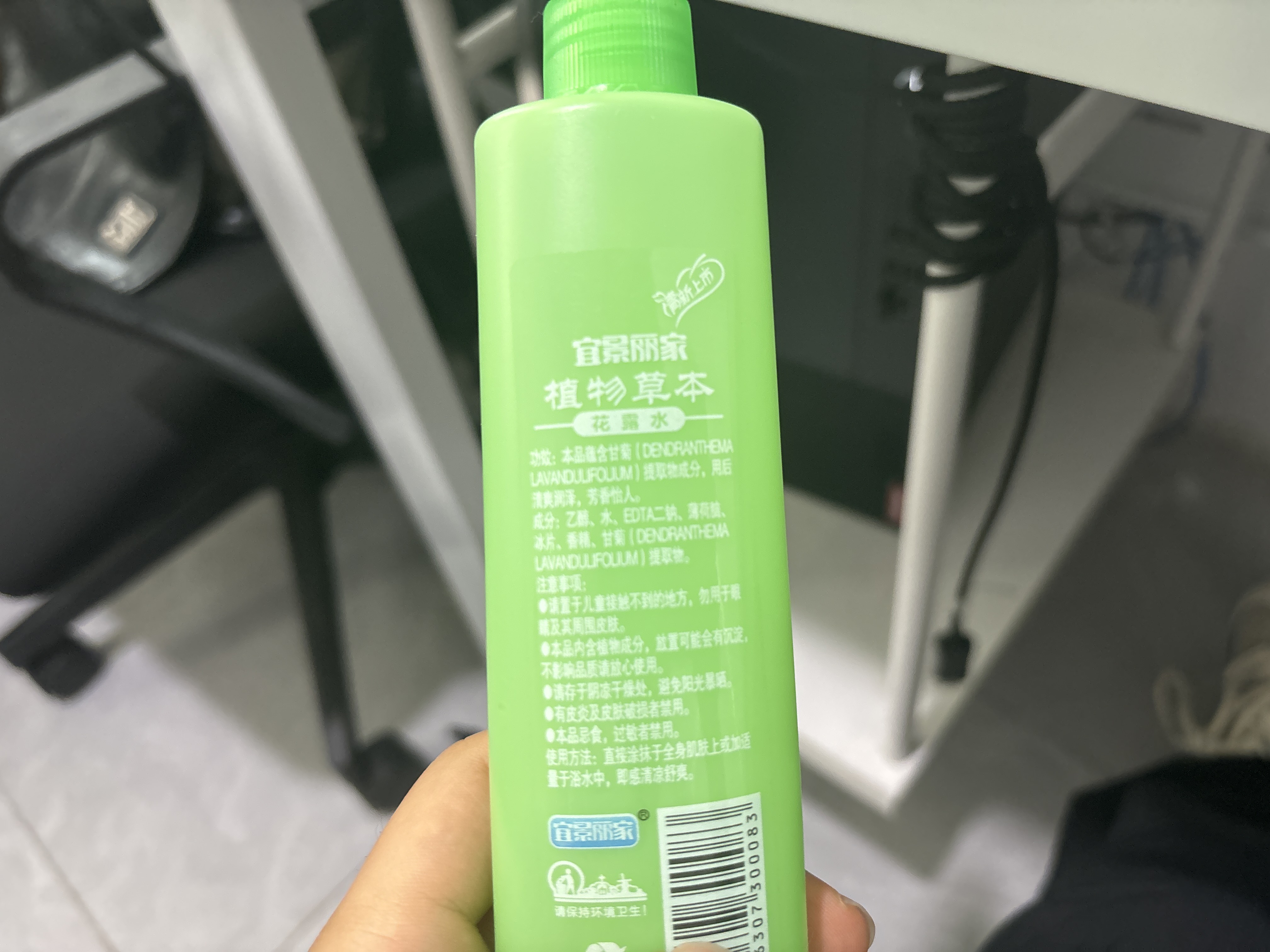 宜景丽家系列200ml花露水
