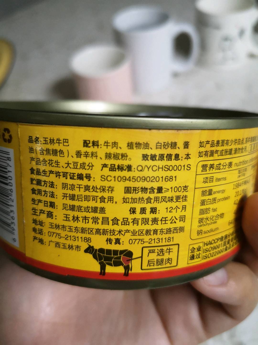 吴常昌牛巴