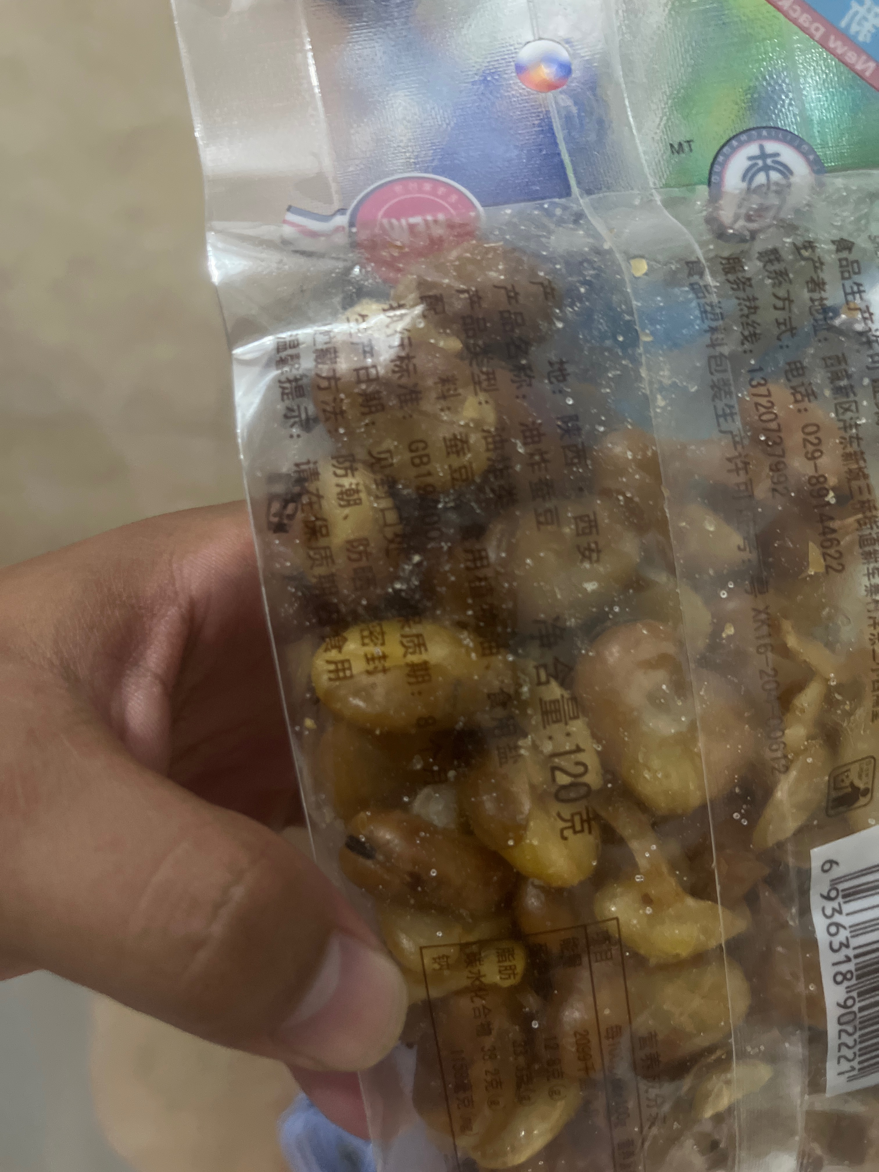 油炸蚕豆