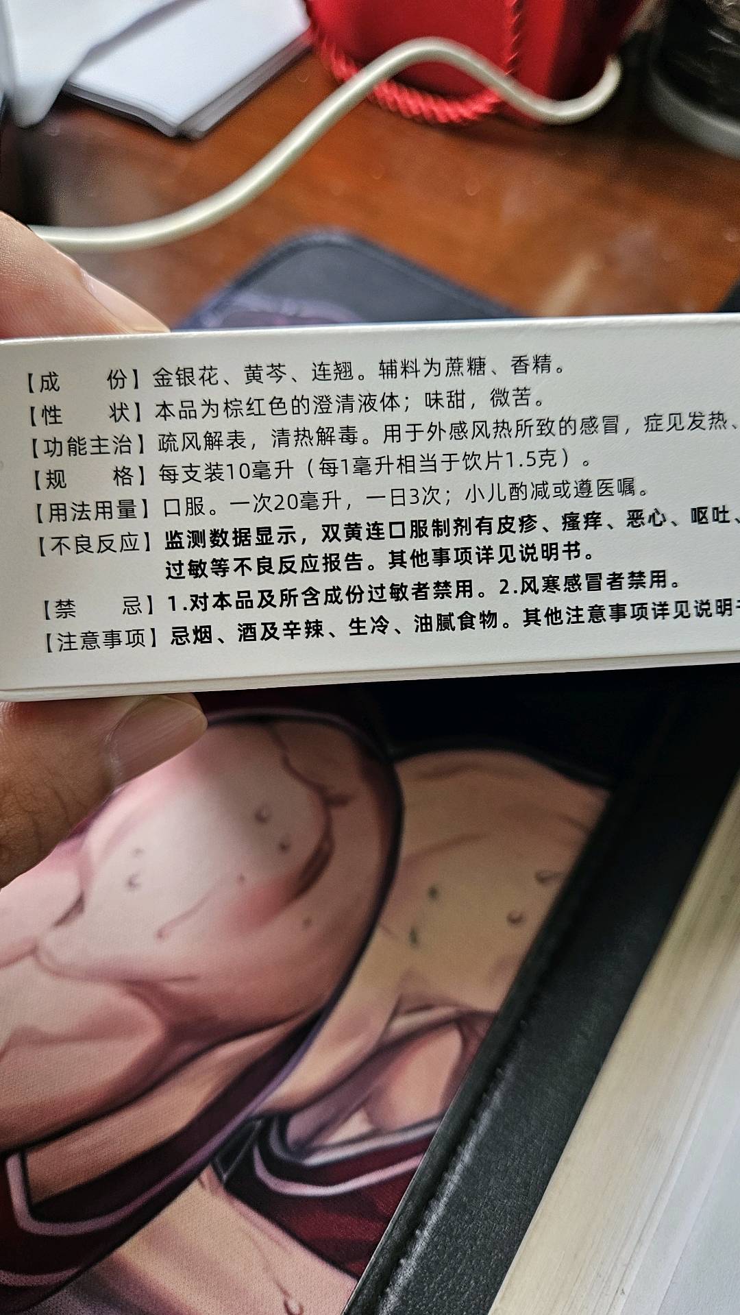 双黄连口服液