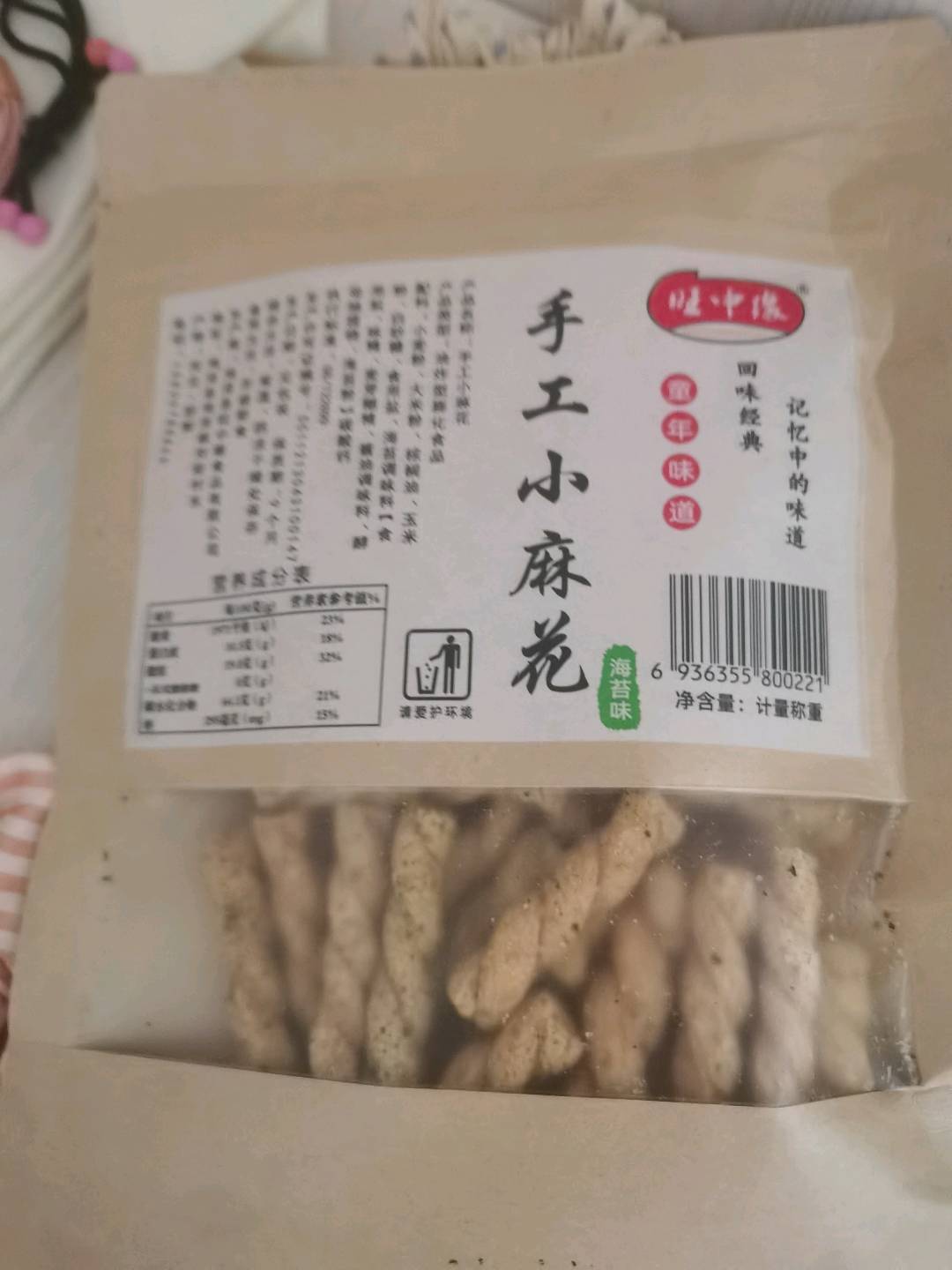 手工小麻花