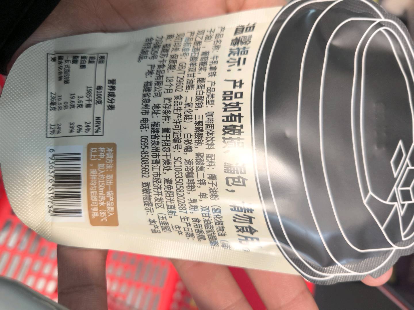 苏卡25g（牛乳）拿铁咖啡