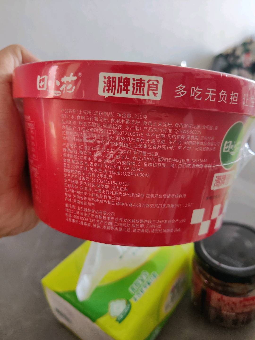 田小花冲泡流汁土豆粉红油味
