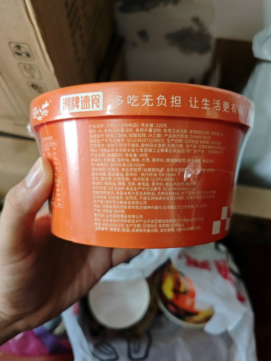 碗装流汁大宽粉麻酱味