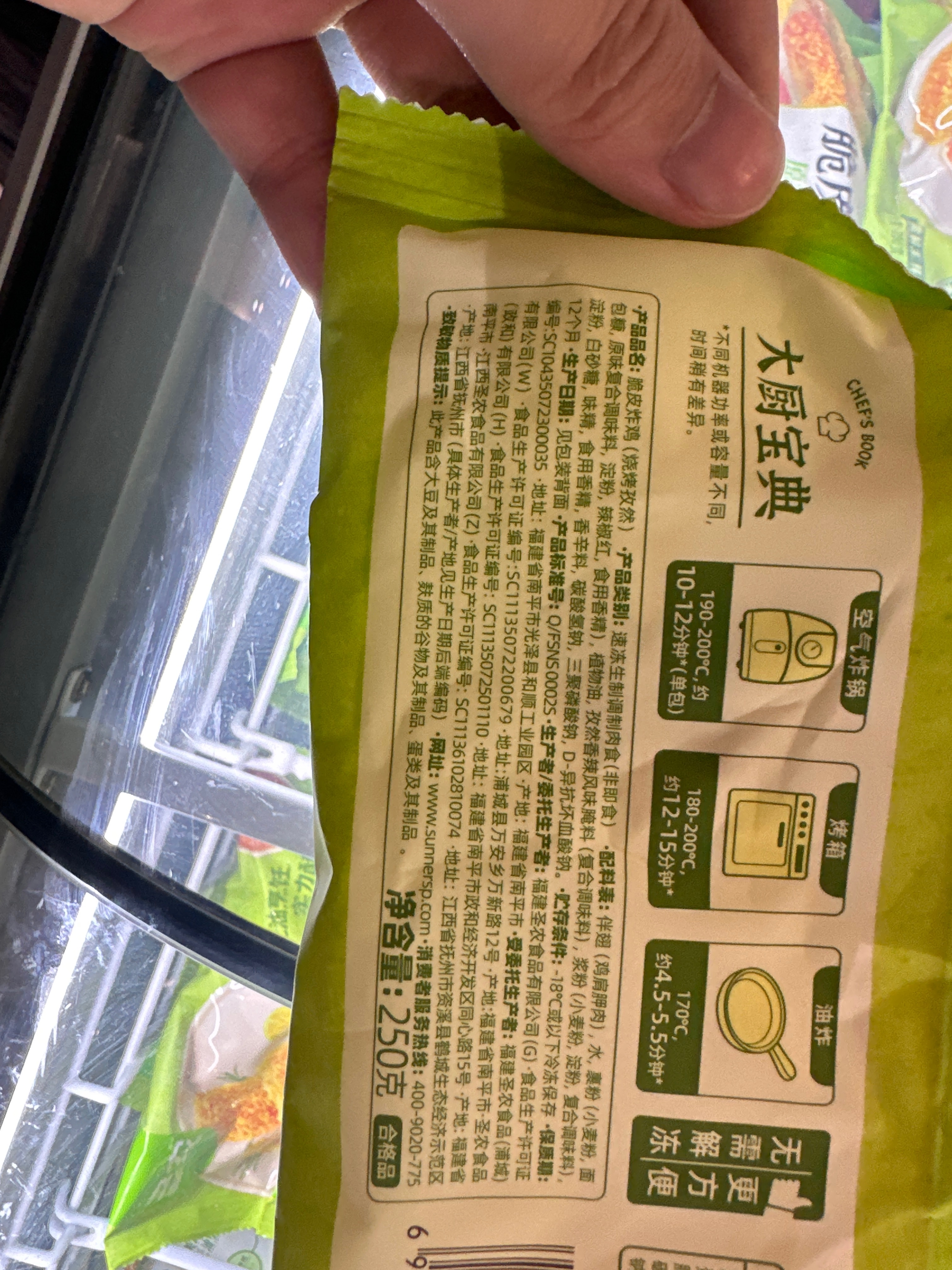 脆皮炸鸡（烧烤孜然）250g