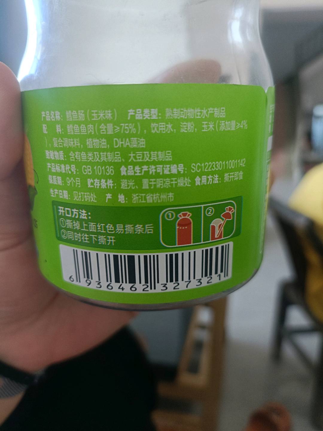 炎亭渔夫168g玉米味鳕鱼肠