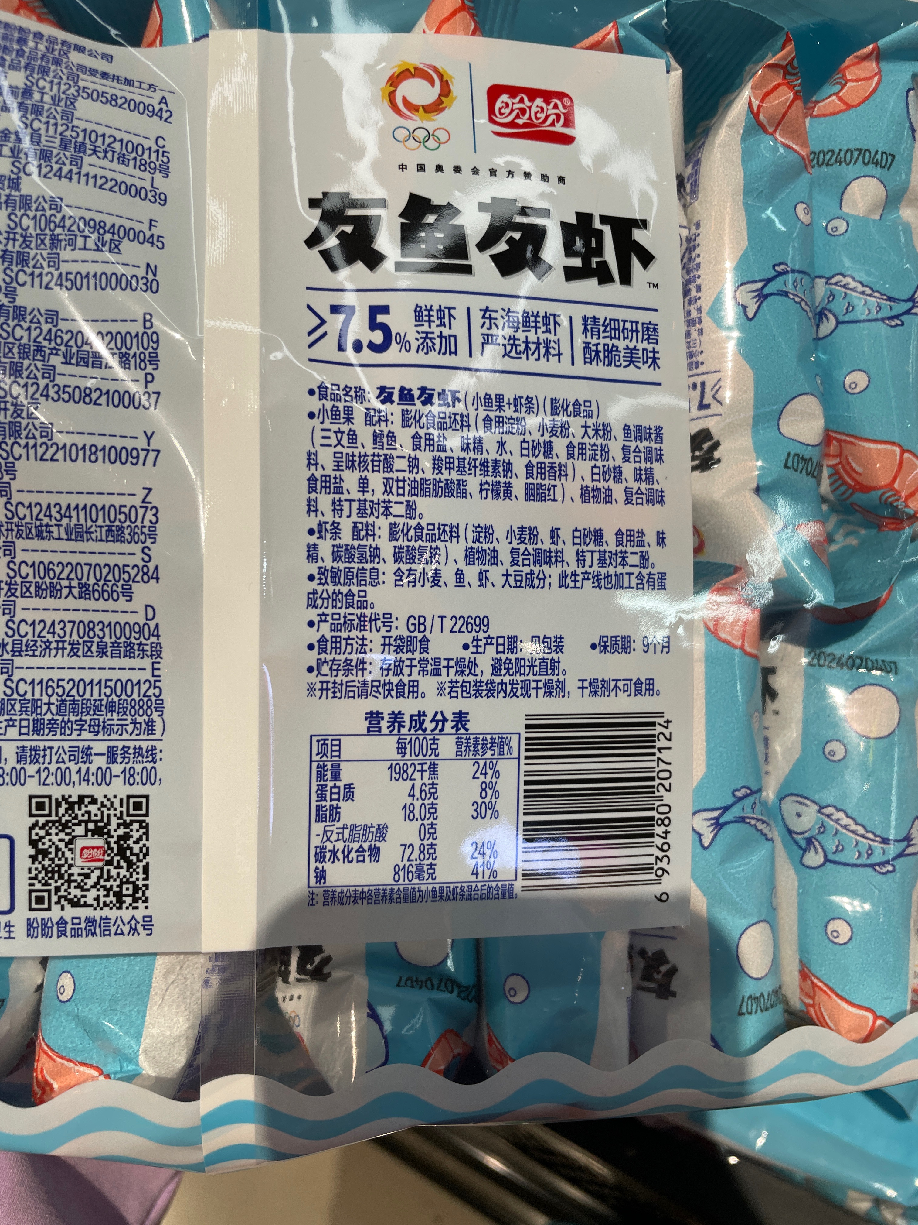 友鱼友虾