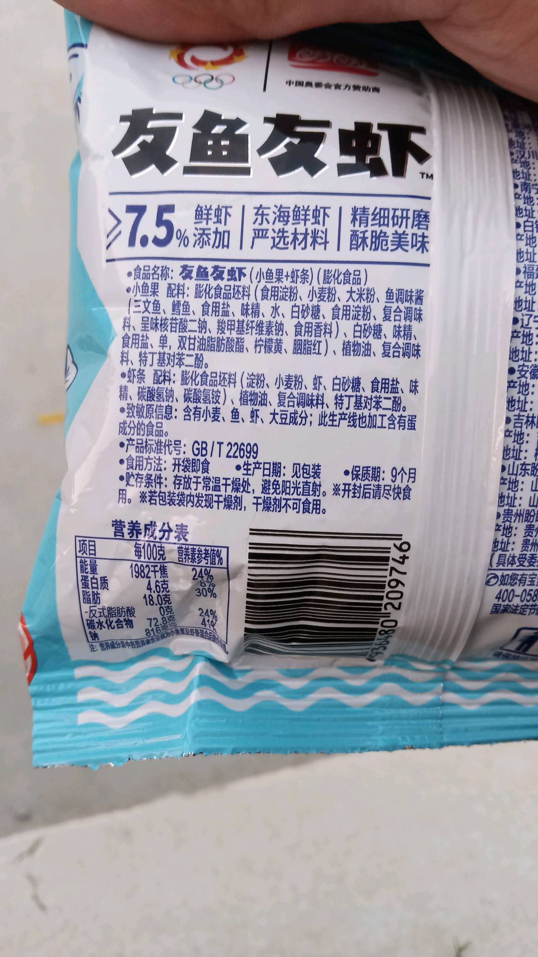友鱼友虾
