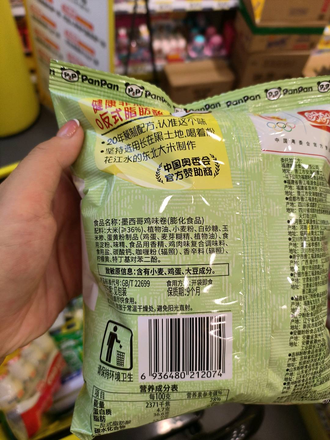 墨西哥鸡味卷