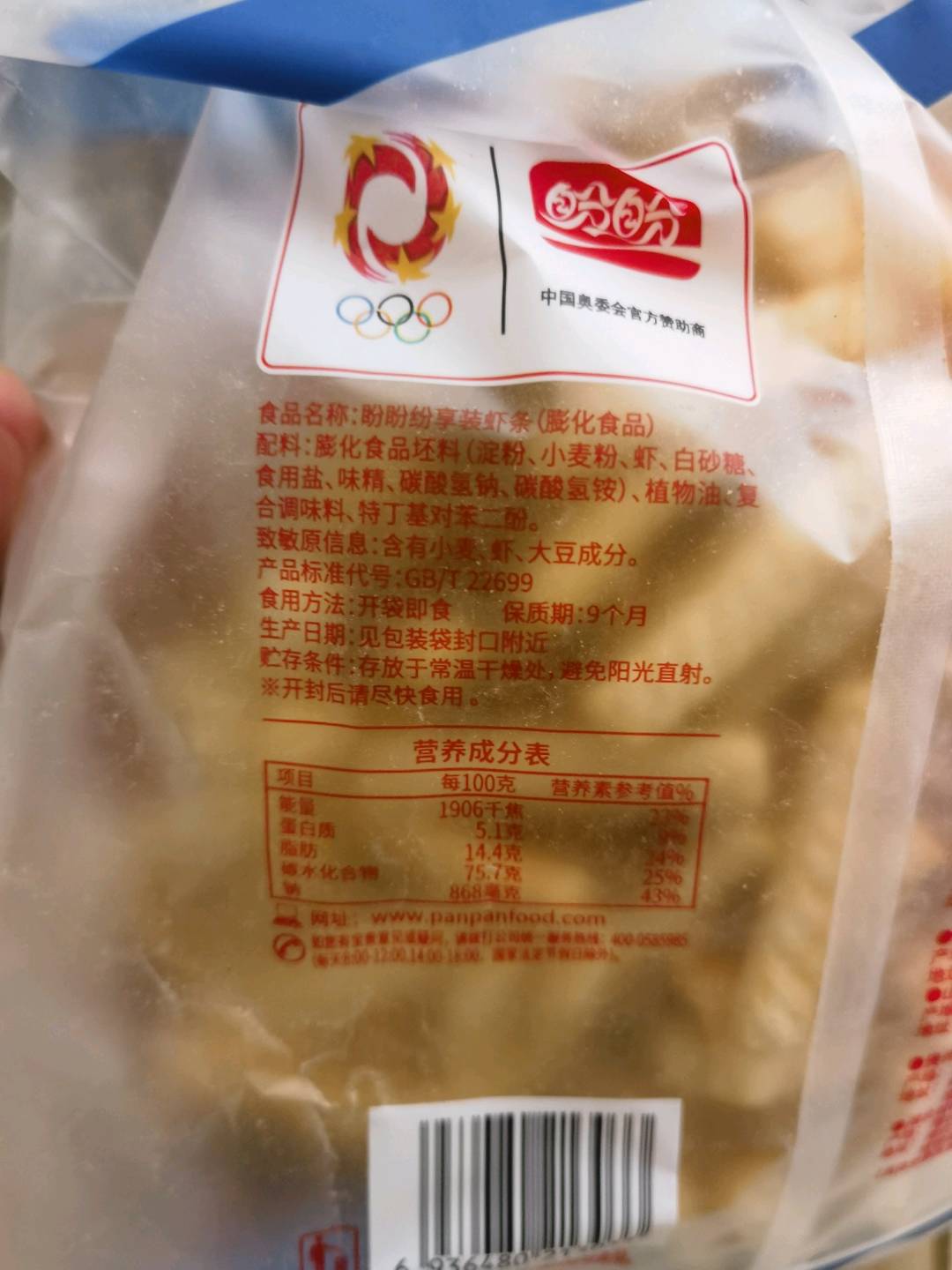盼盼纷享装虾条烤肉味