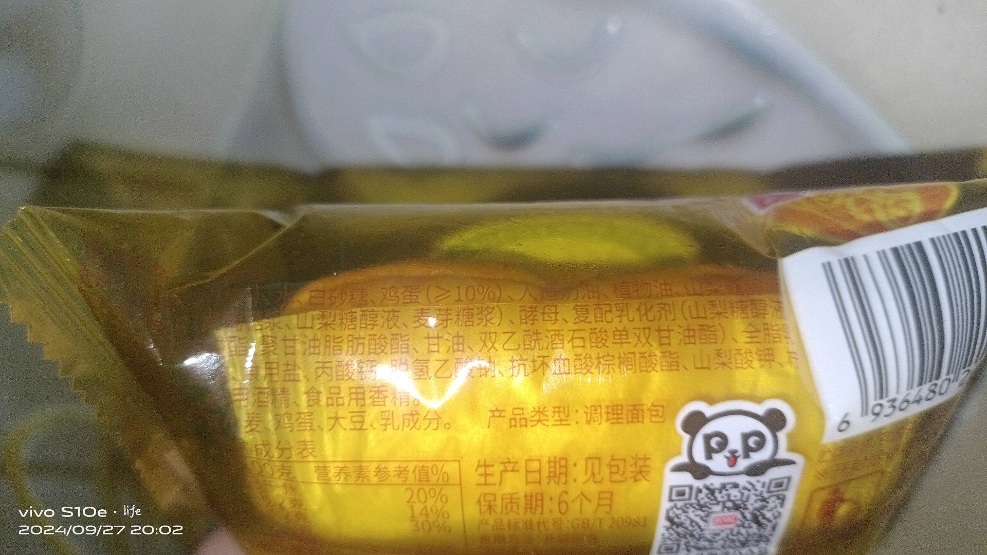 法式软面包