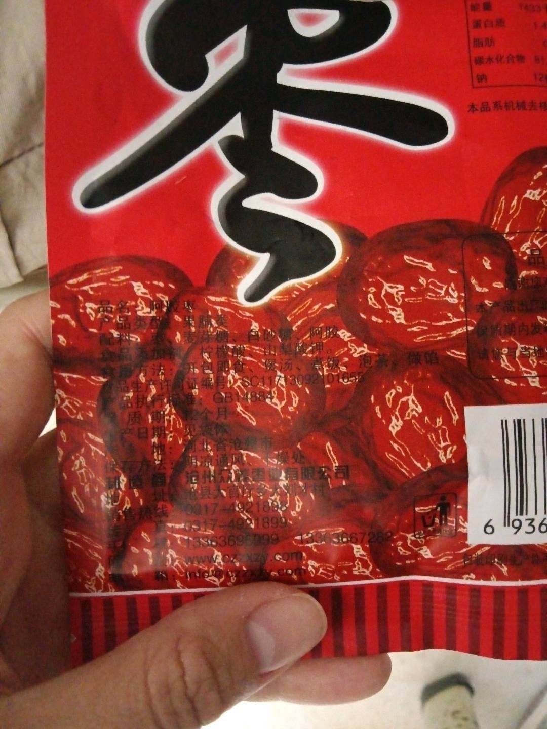 金丝情阿胶枣