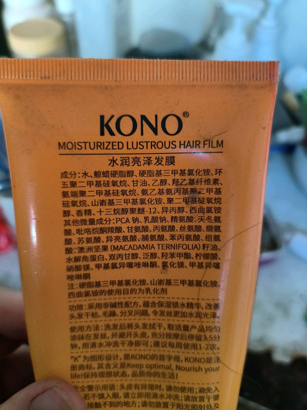 KONO 水润亮泽发膜